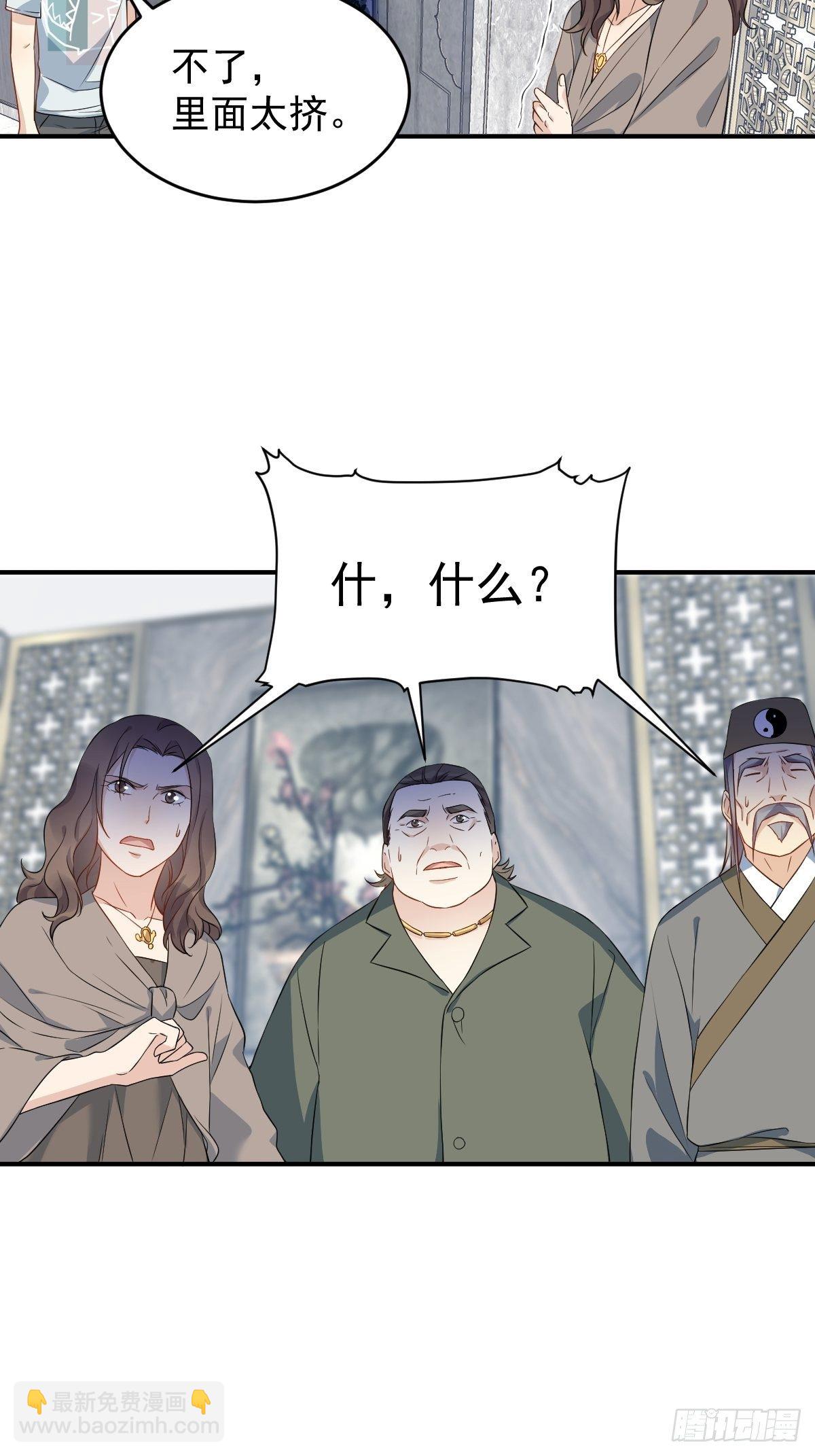 第69话 城隍借兵-第71话