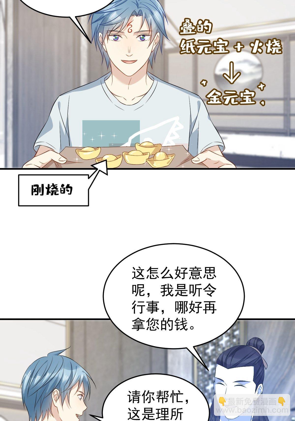 第69话 城隍借兵-第71话