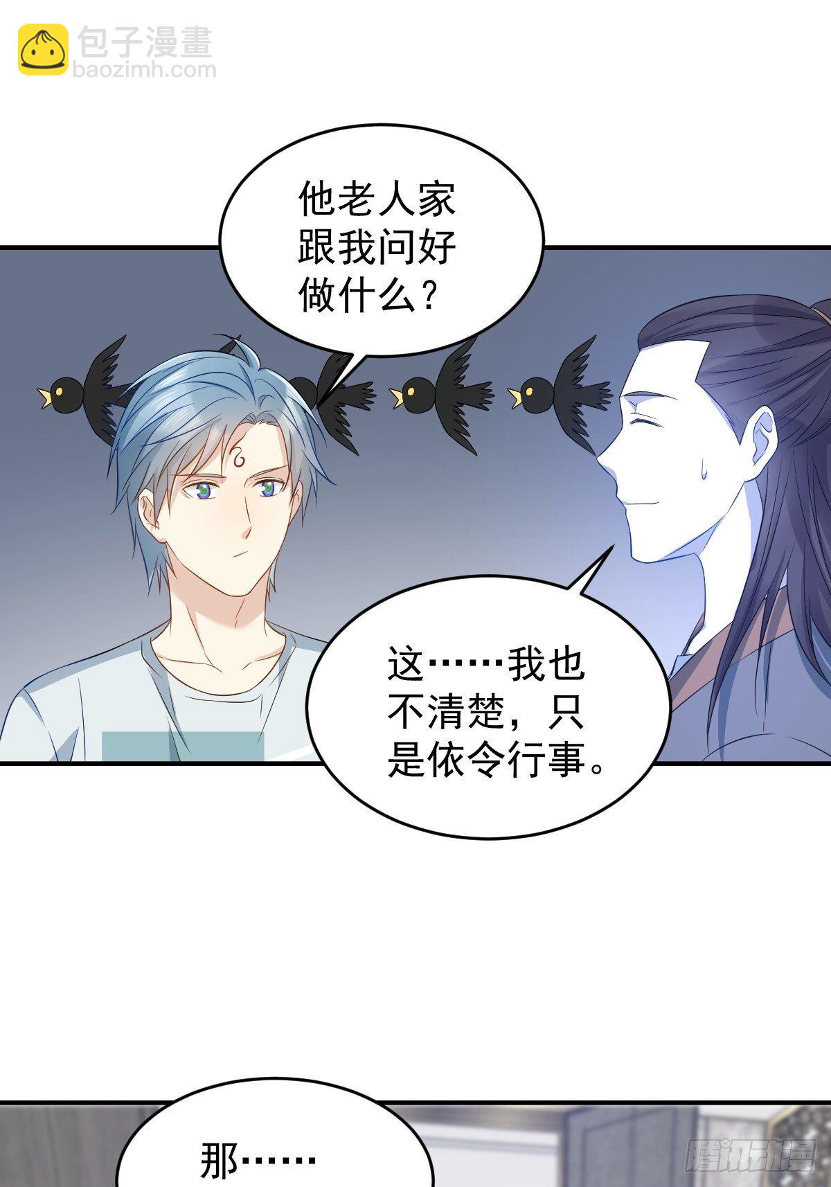 第69话 城隍借兵-第71话