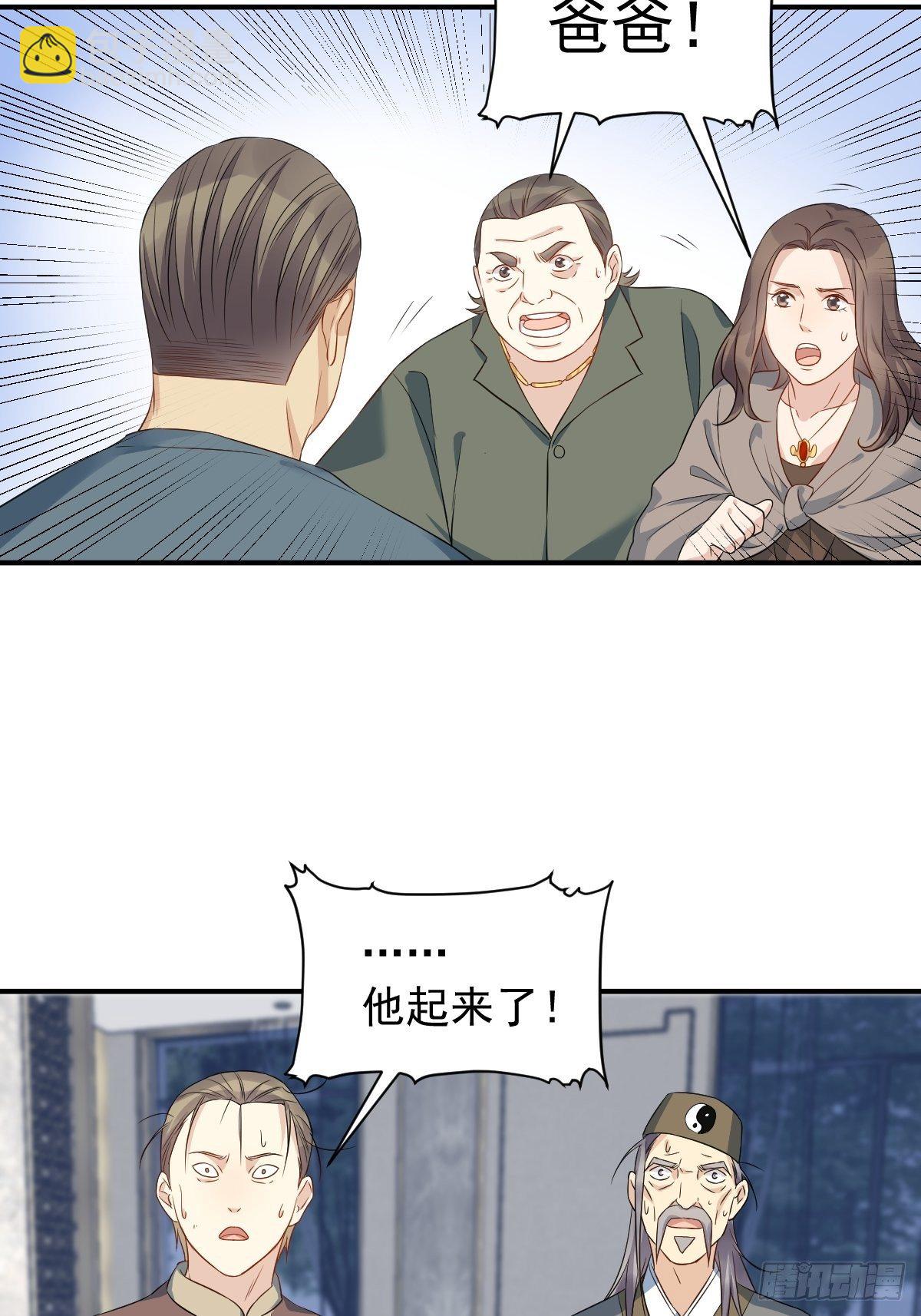 第69话 城隍借兵-第71话