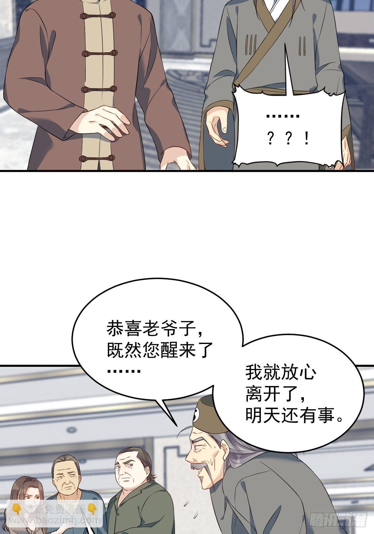 第69话 城隍借兵-第71话