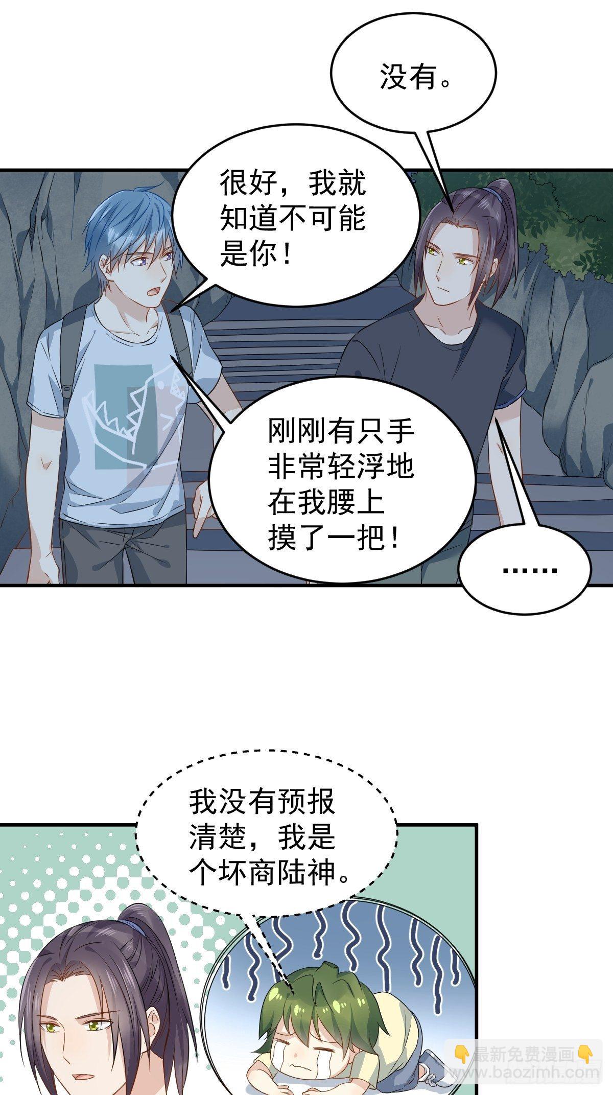 第71话 有流氓！-第73话