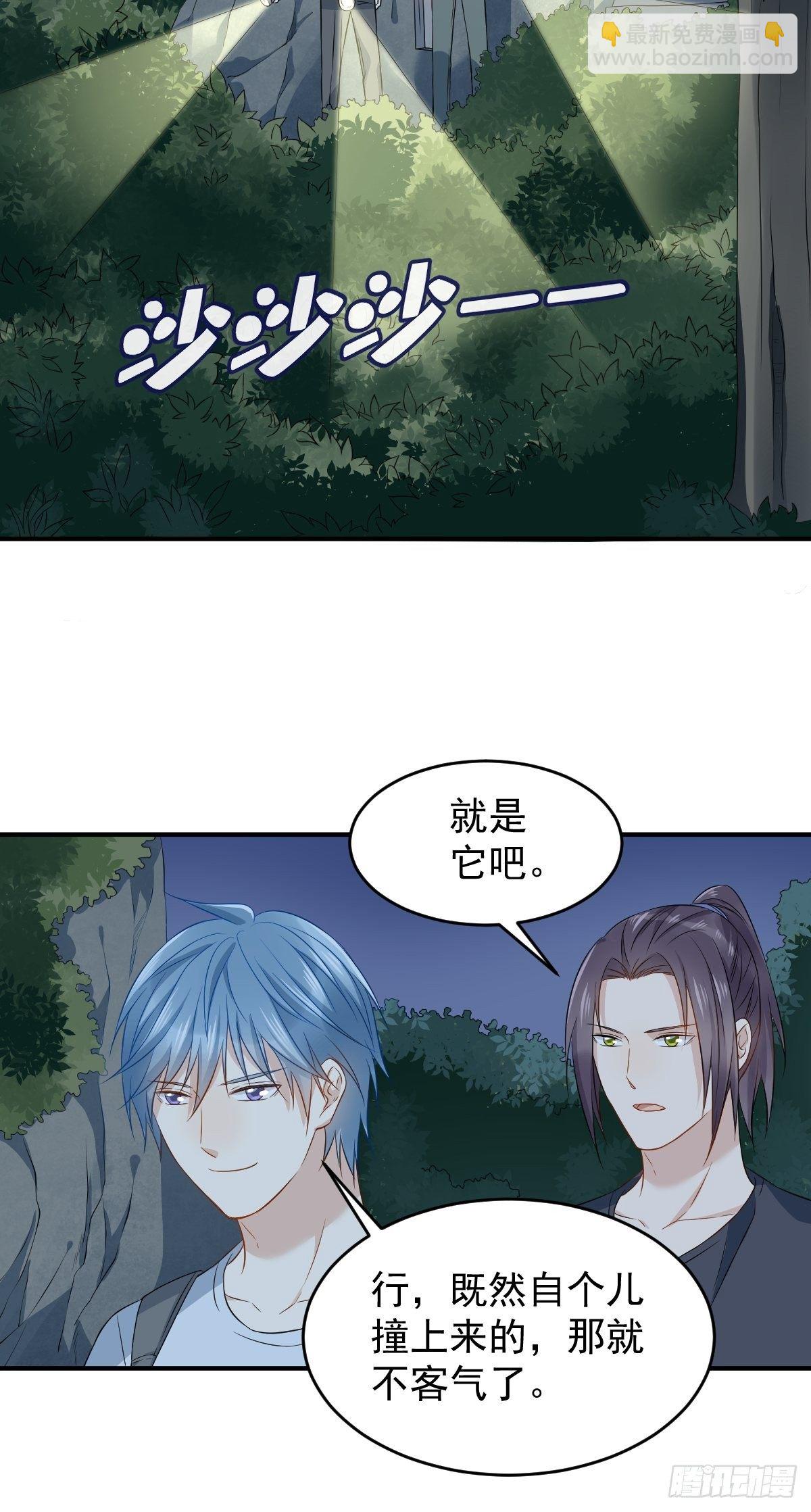 第71话 有流氓！-第73话