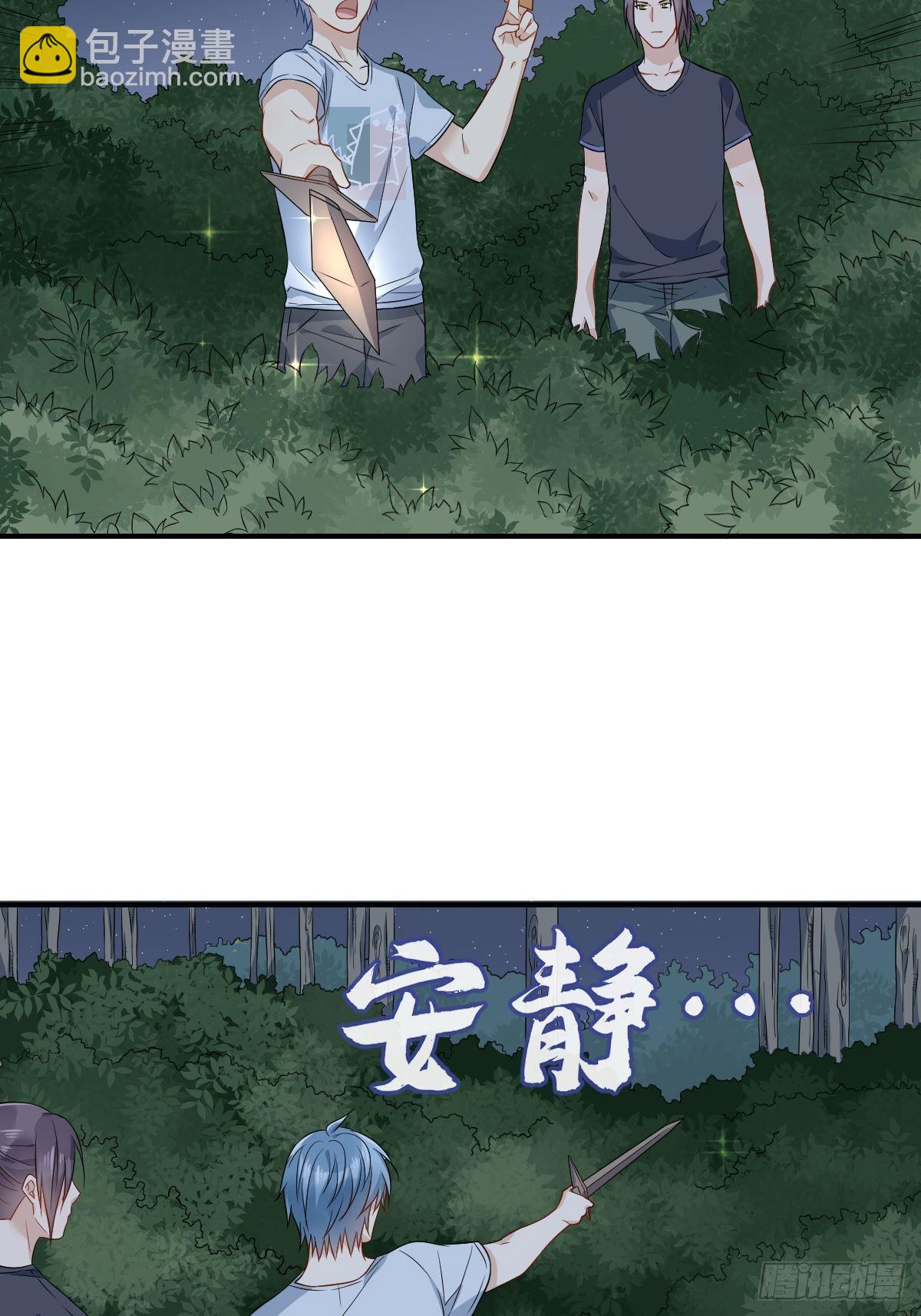 第71话 有流氓！-第73话