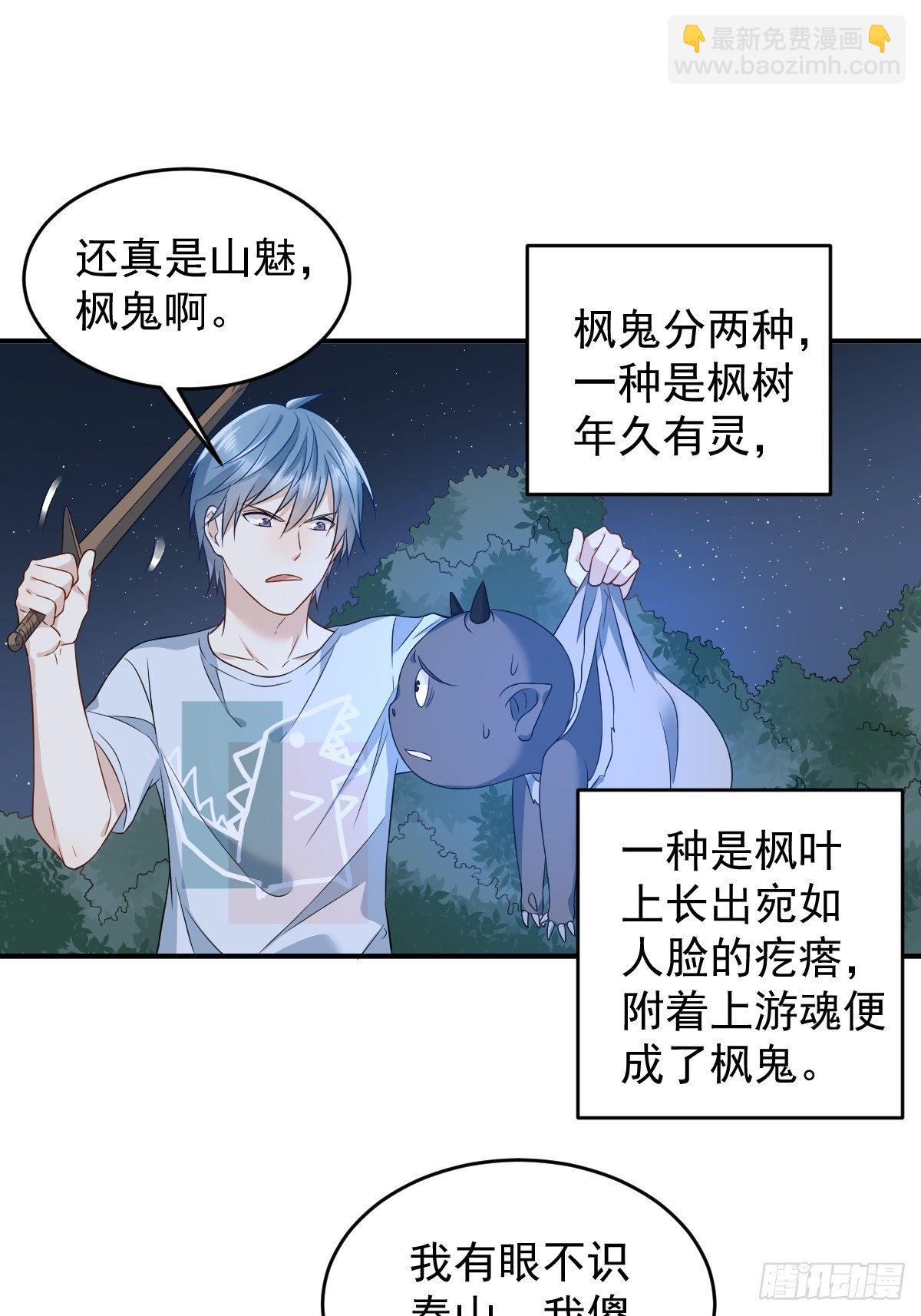 第71话 有流氓！-第73话