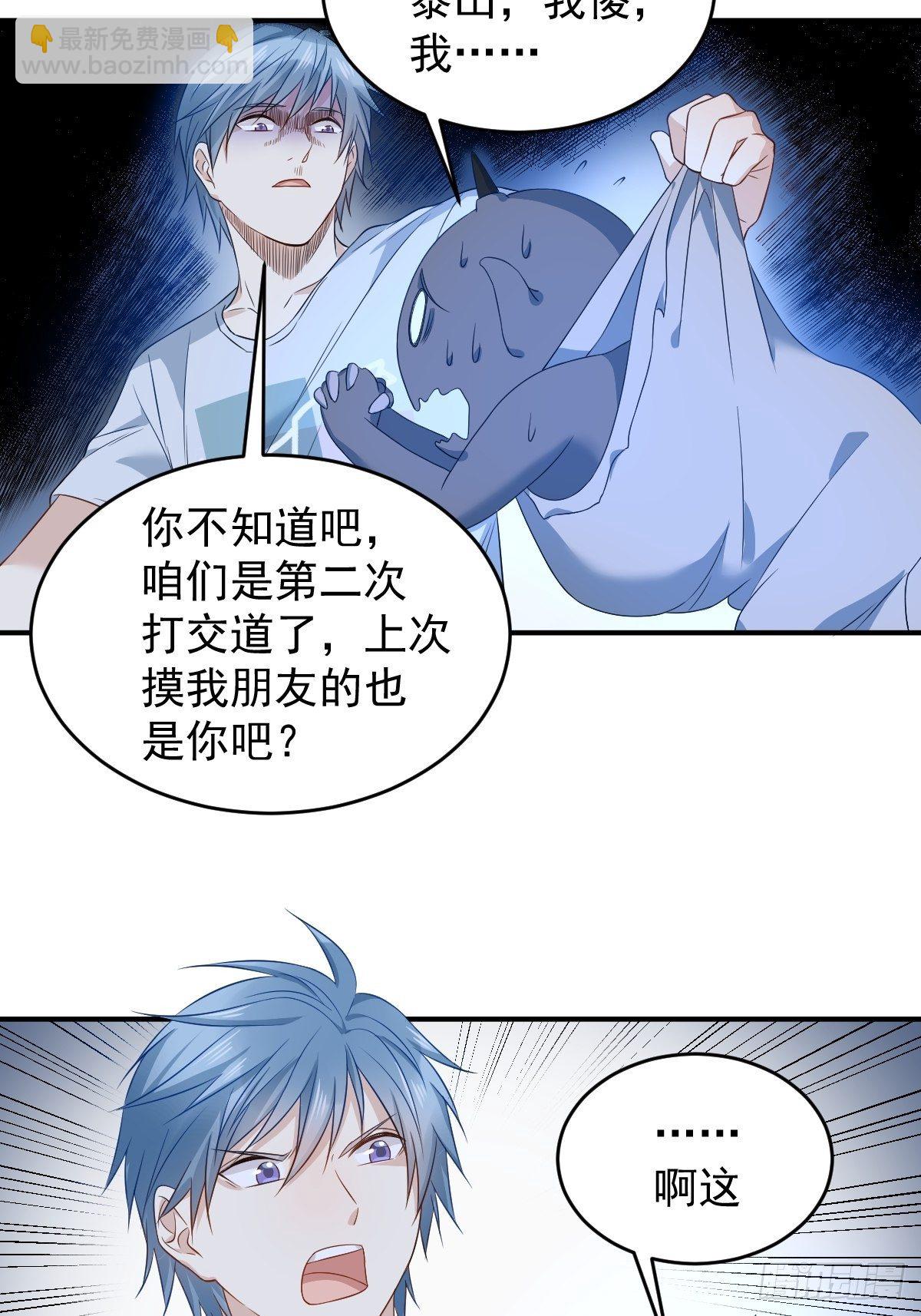 第71话 有流氓！-第73话