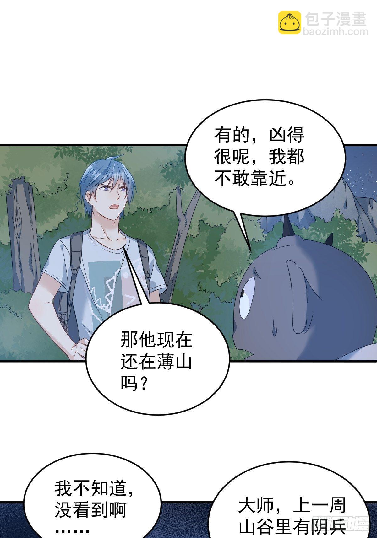 第71话 有流氓！-第73话