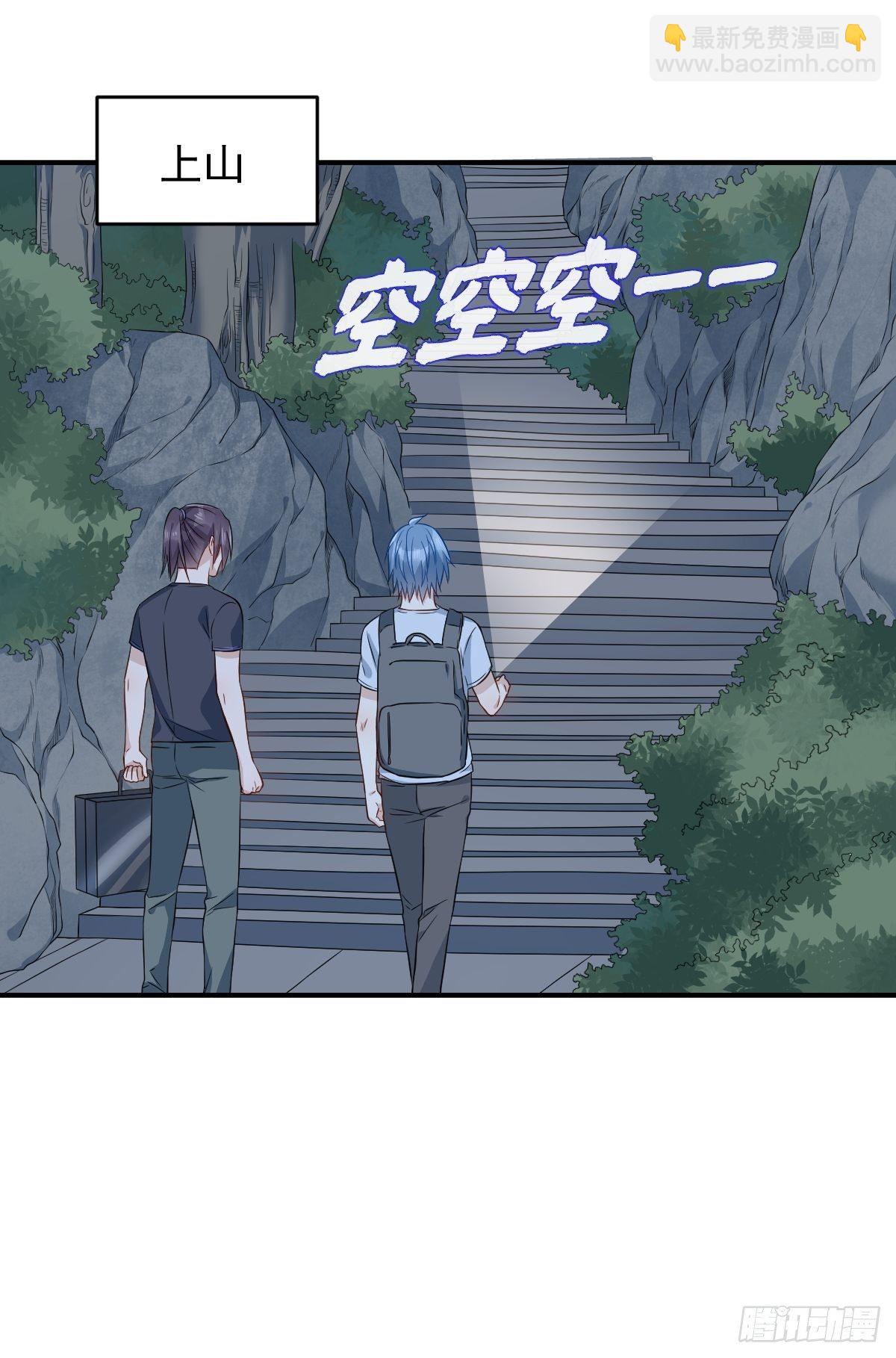 第71话 有流氓！-第73话