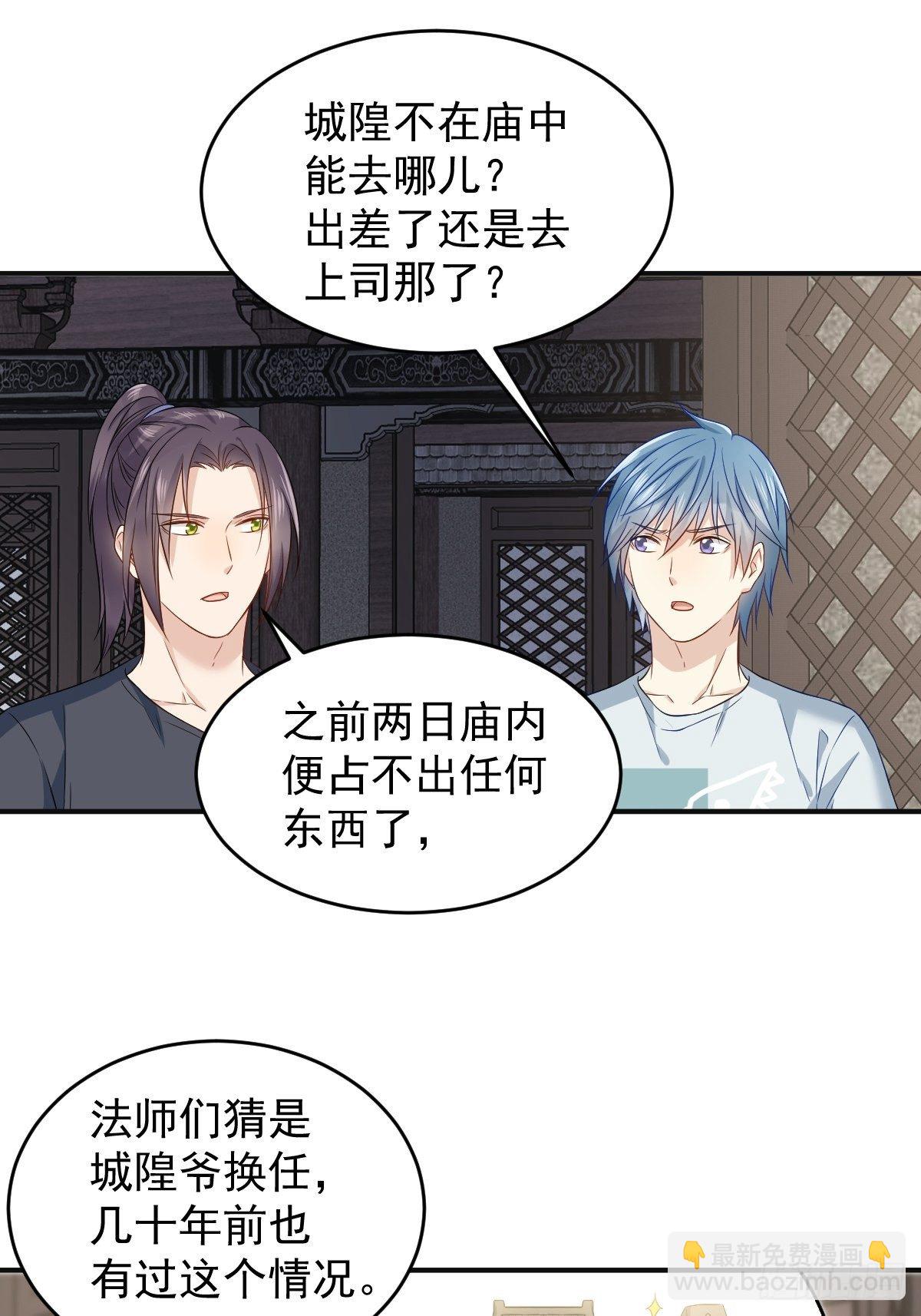 第73话 狐狸求救-第75话