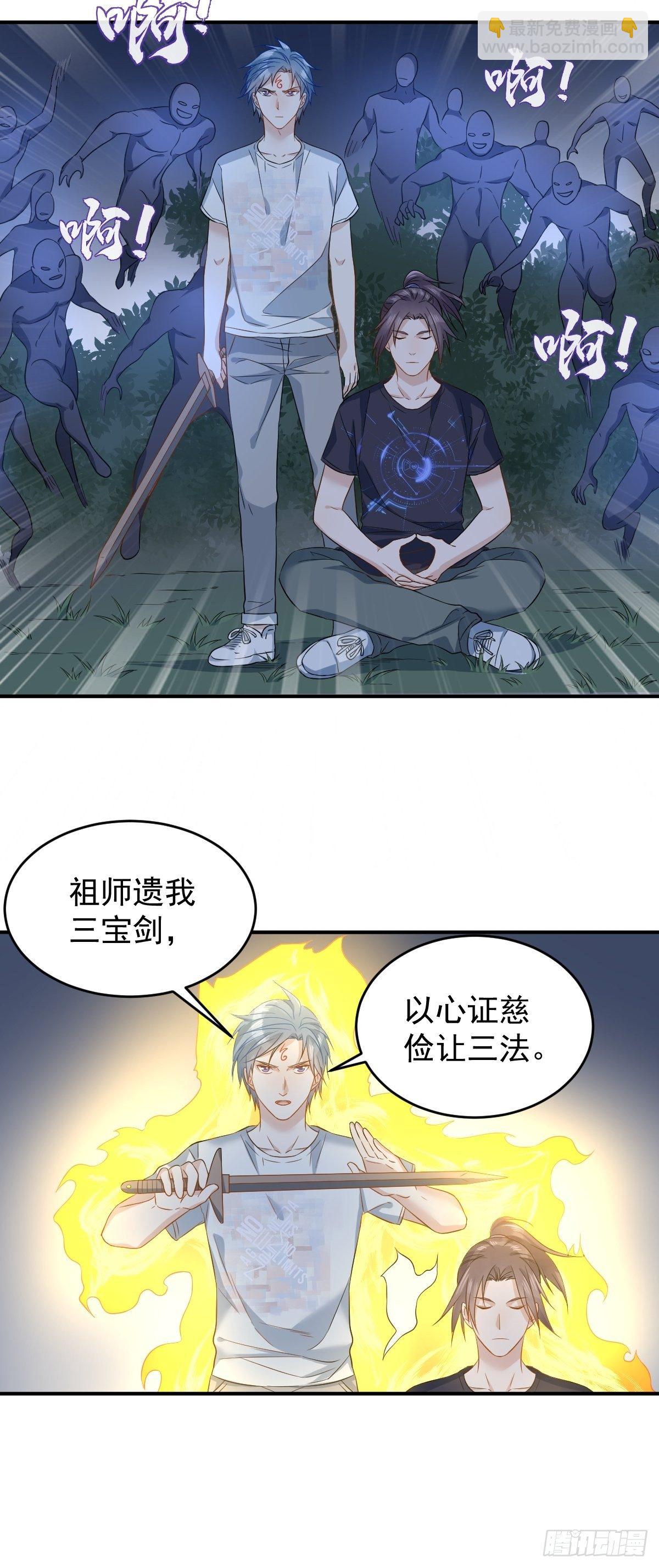 第76话 天下剑-第79话