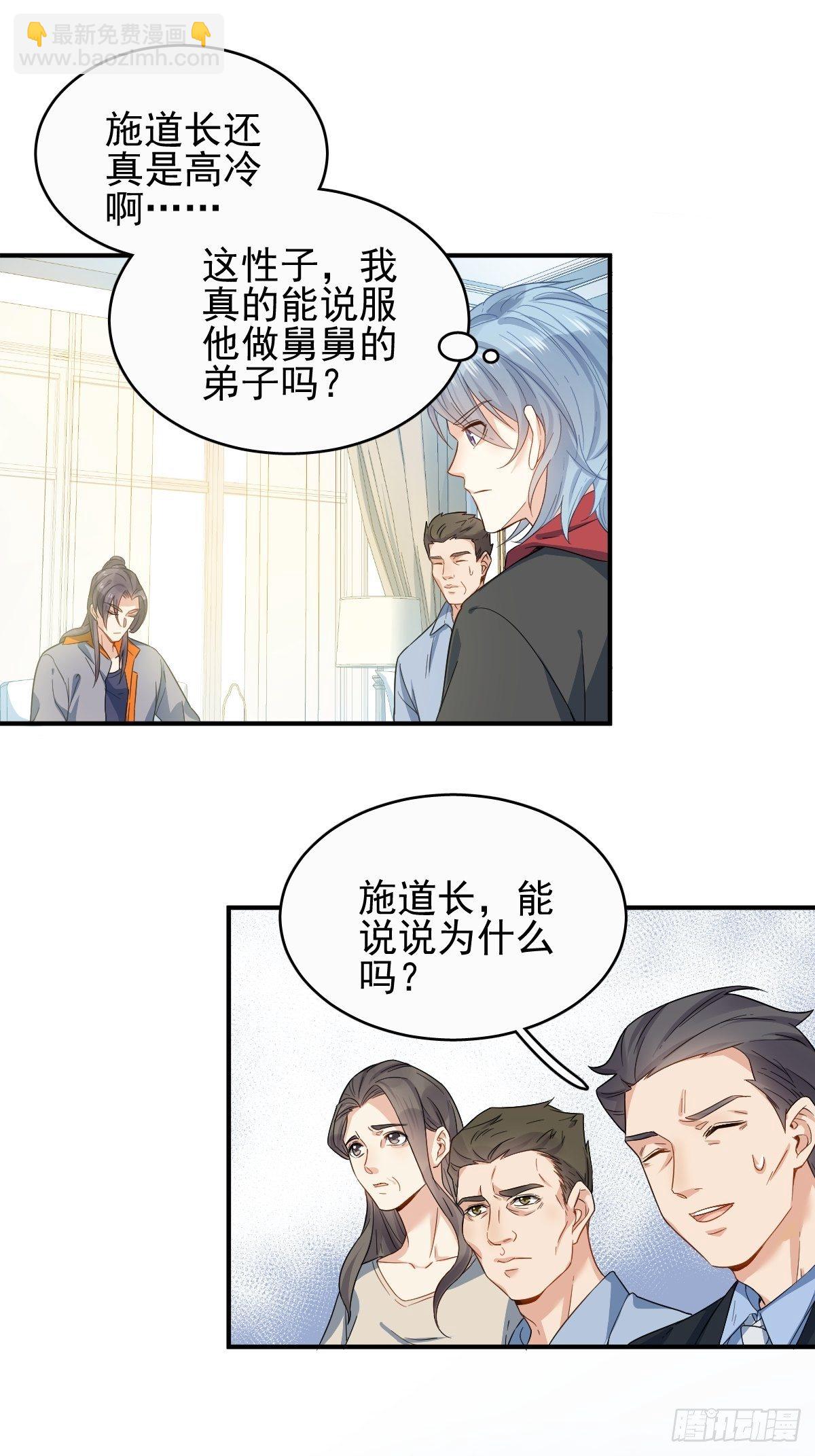 第8话 家财败散-第9话