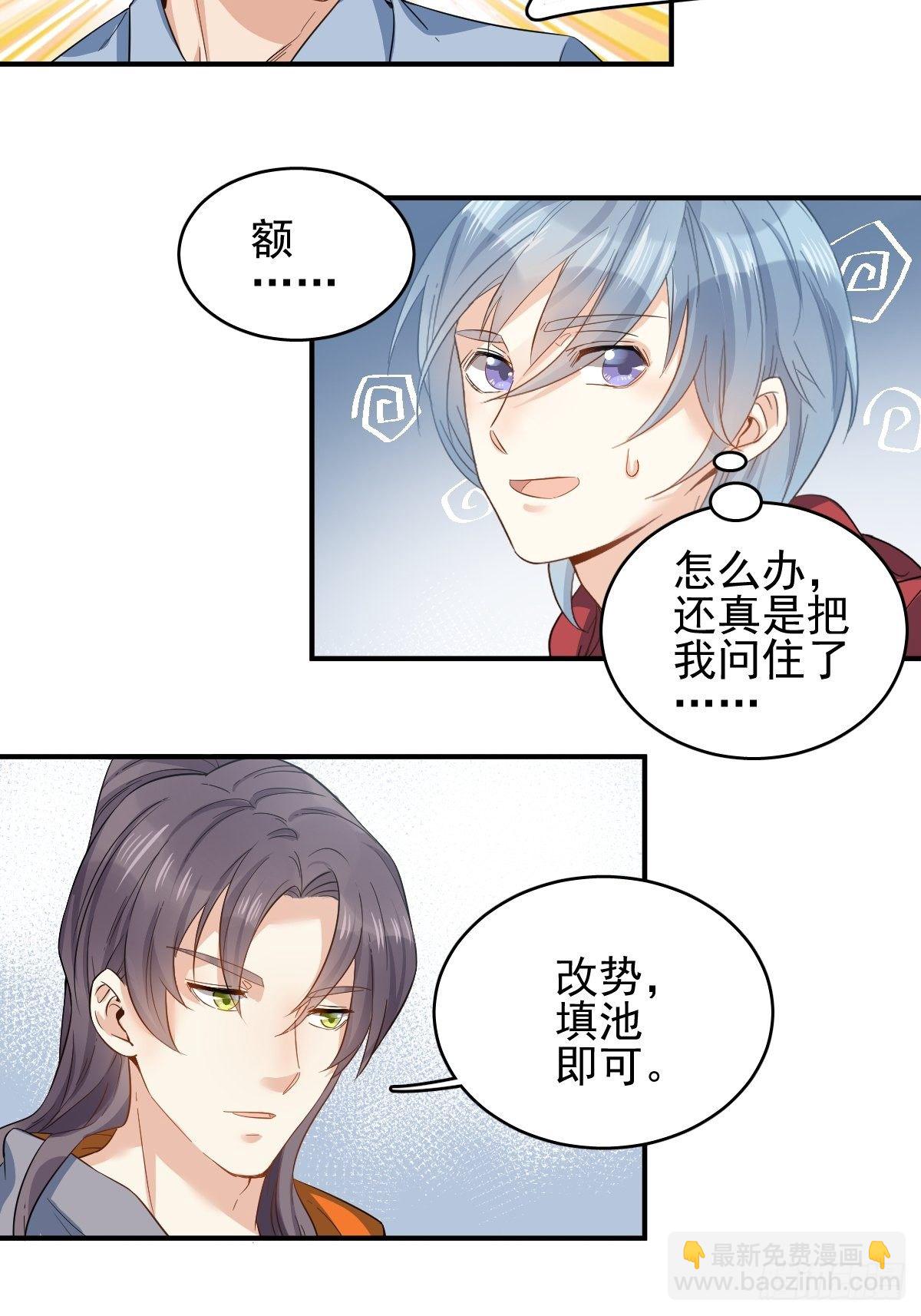 第8话 家财败散-第9话