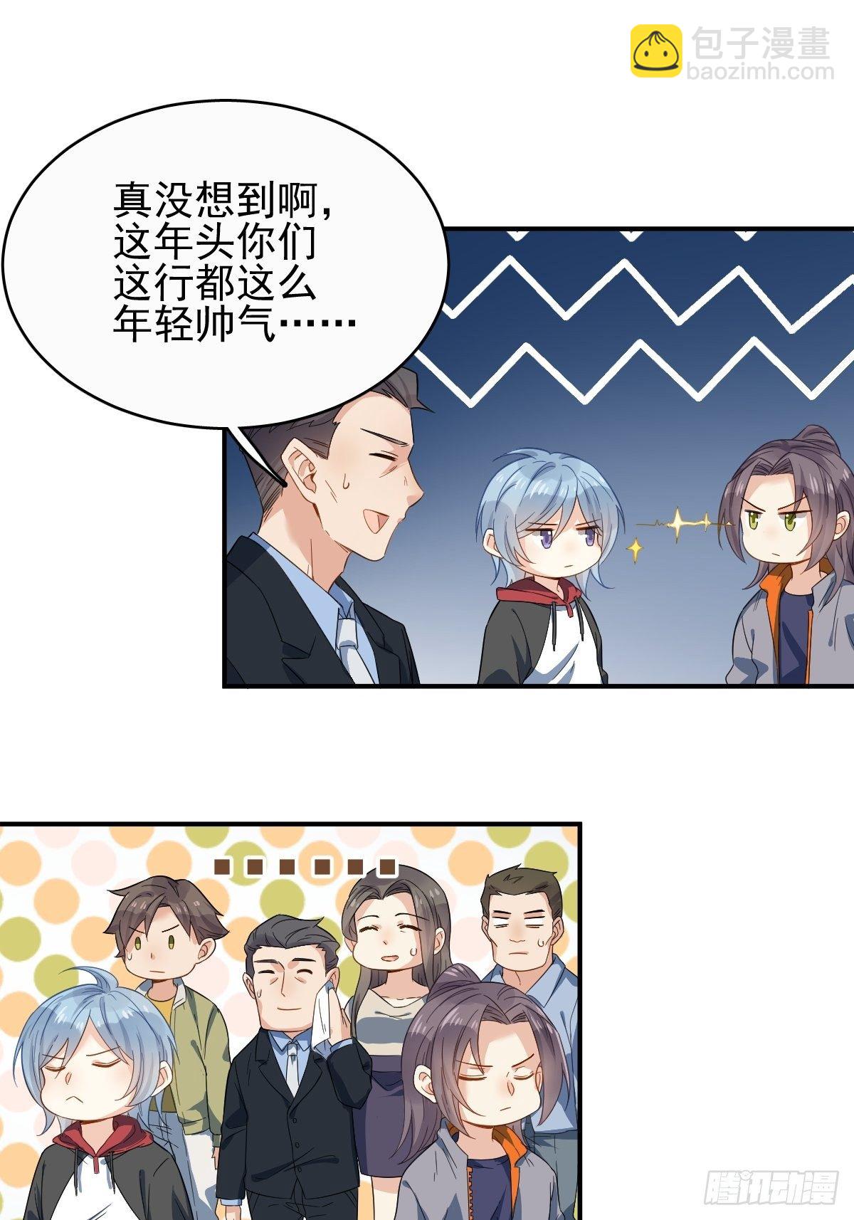 第8话 家财败散-第9话