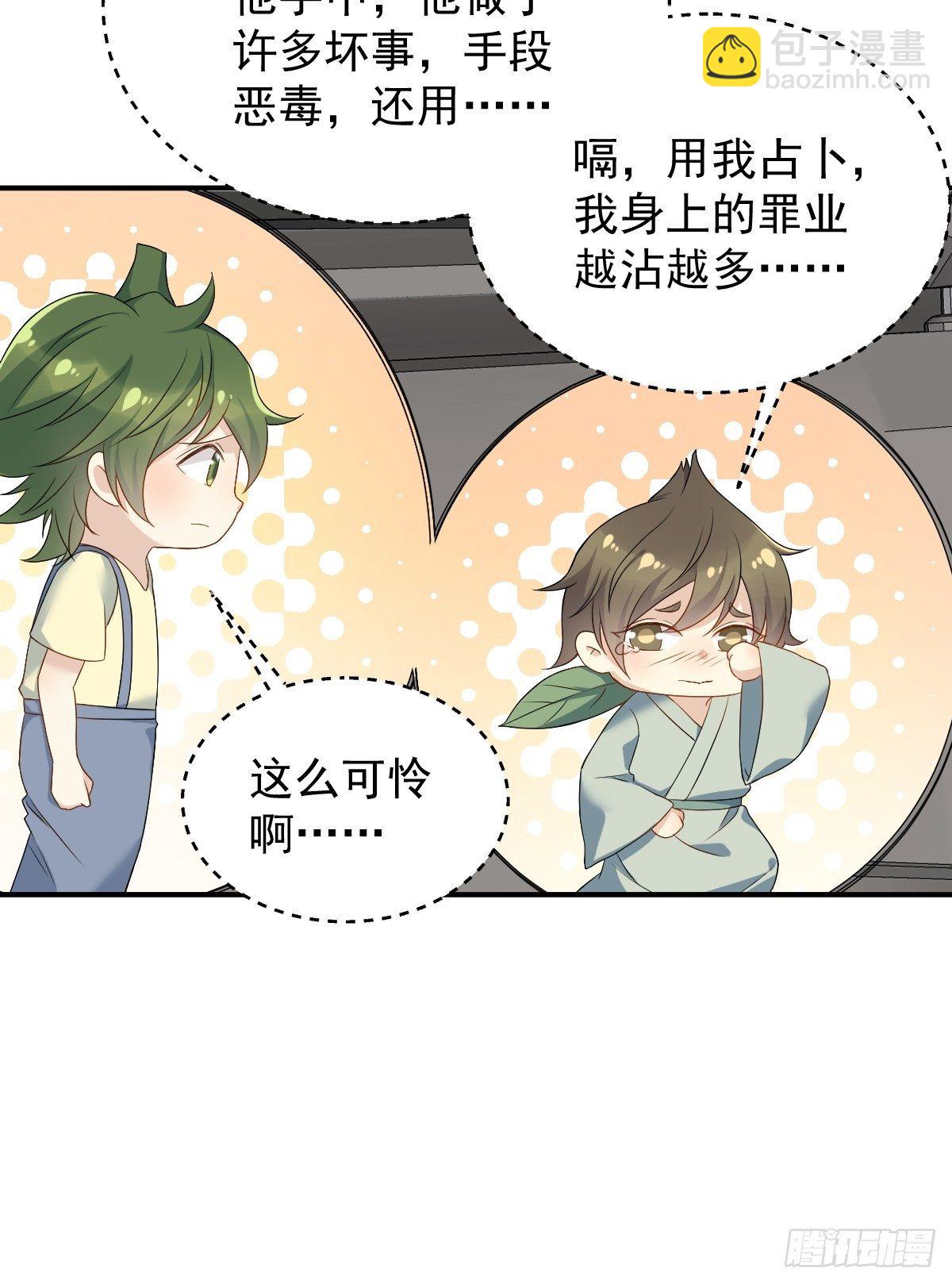 第78话 同床共枕-第81话