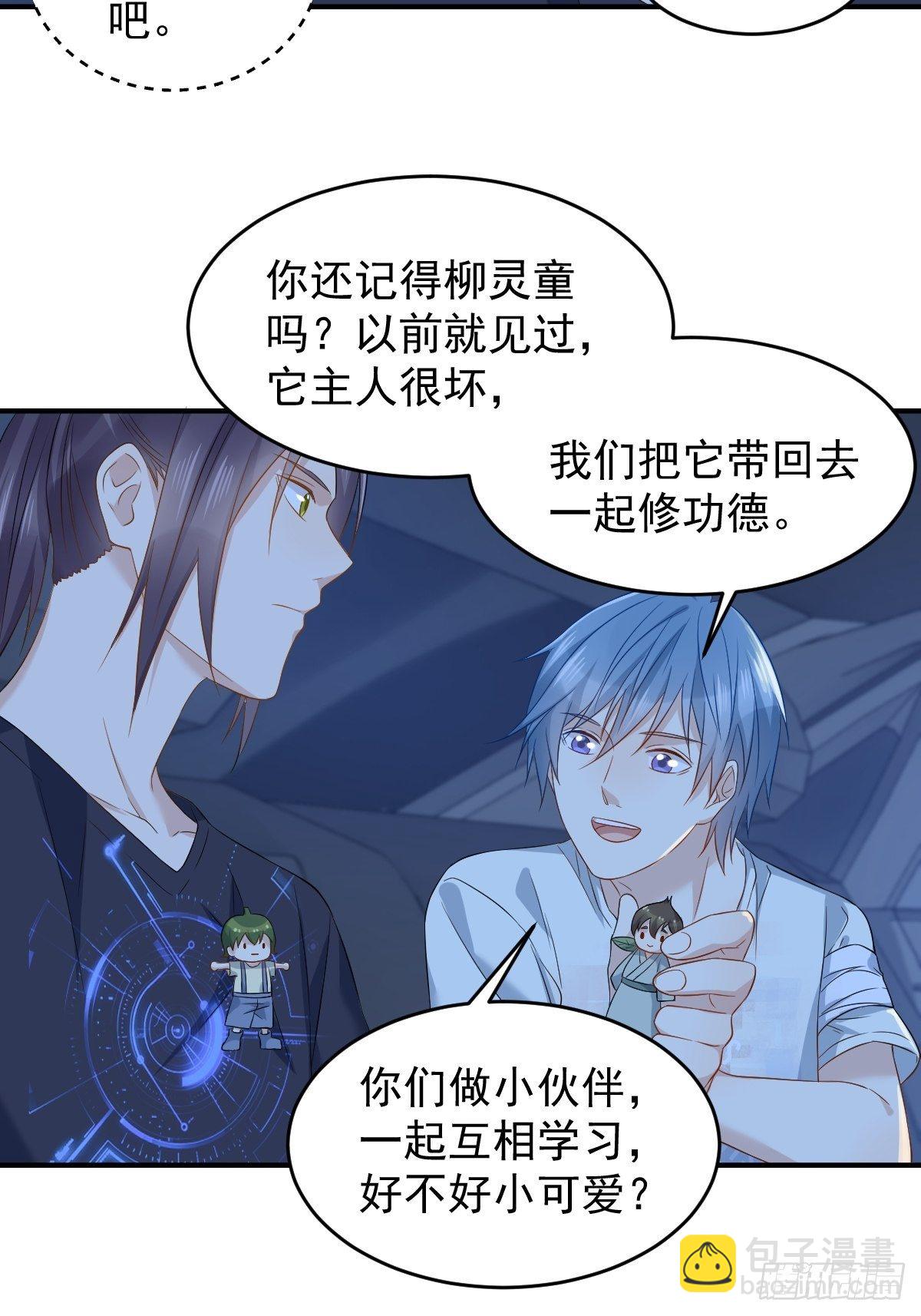 第78话 同床共枕-第81话