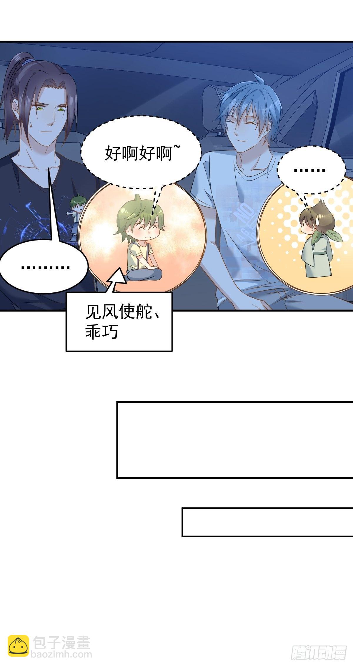 第78话 同床共枕-第81话