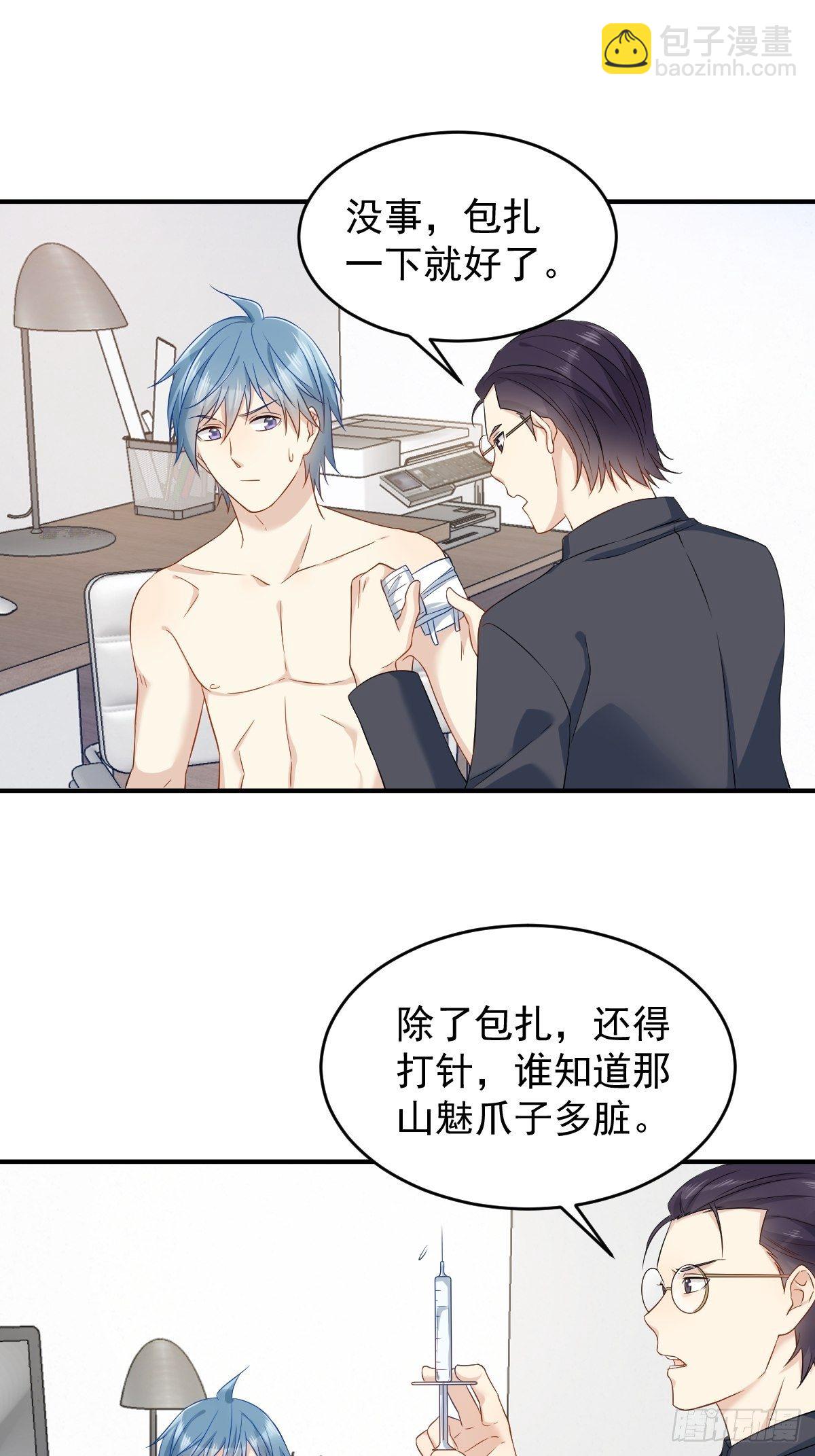 第78话 同床共枕-第81话