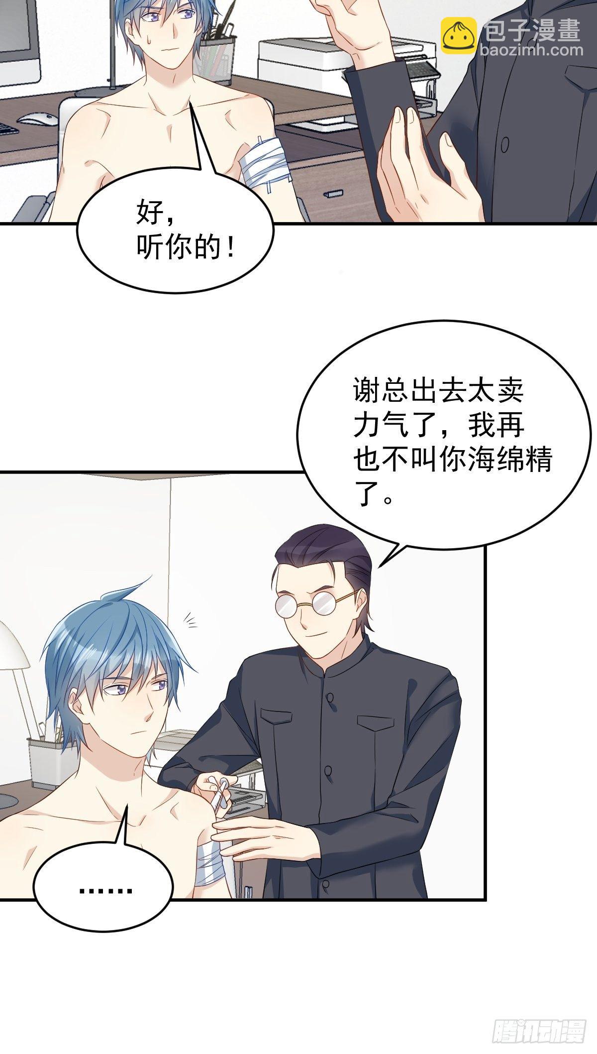 第78话 同床共枕-第81话