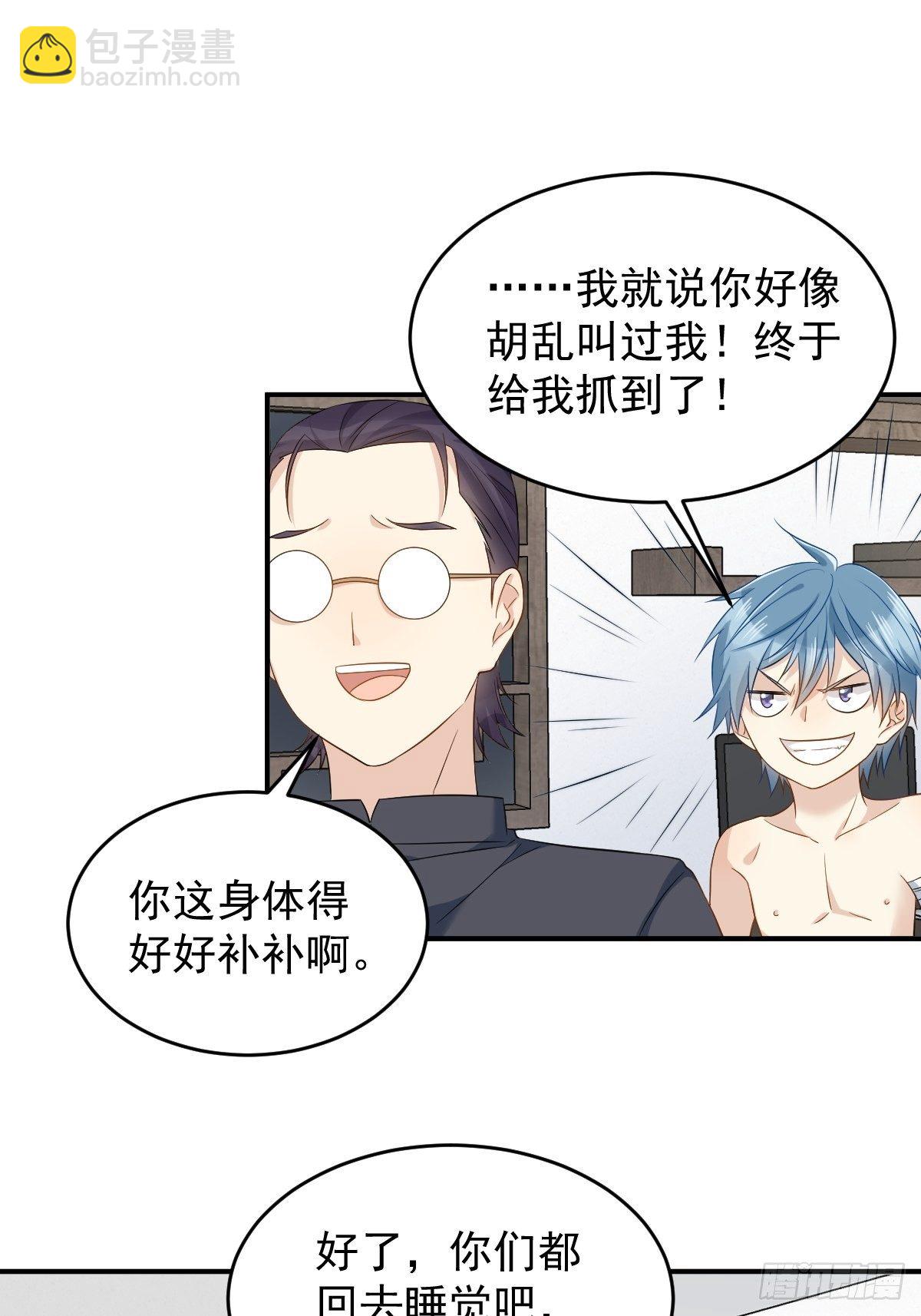 第78话 同床共枕-第81话