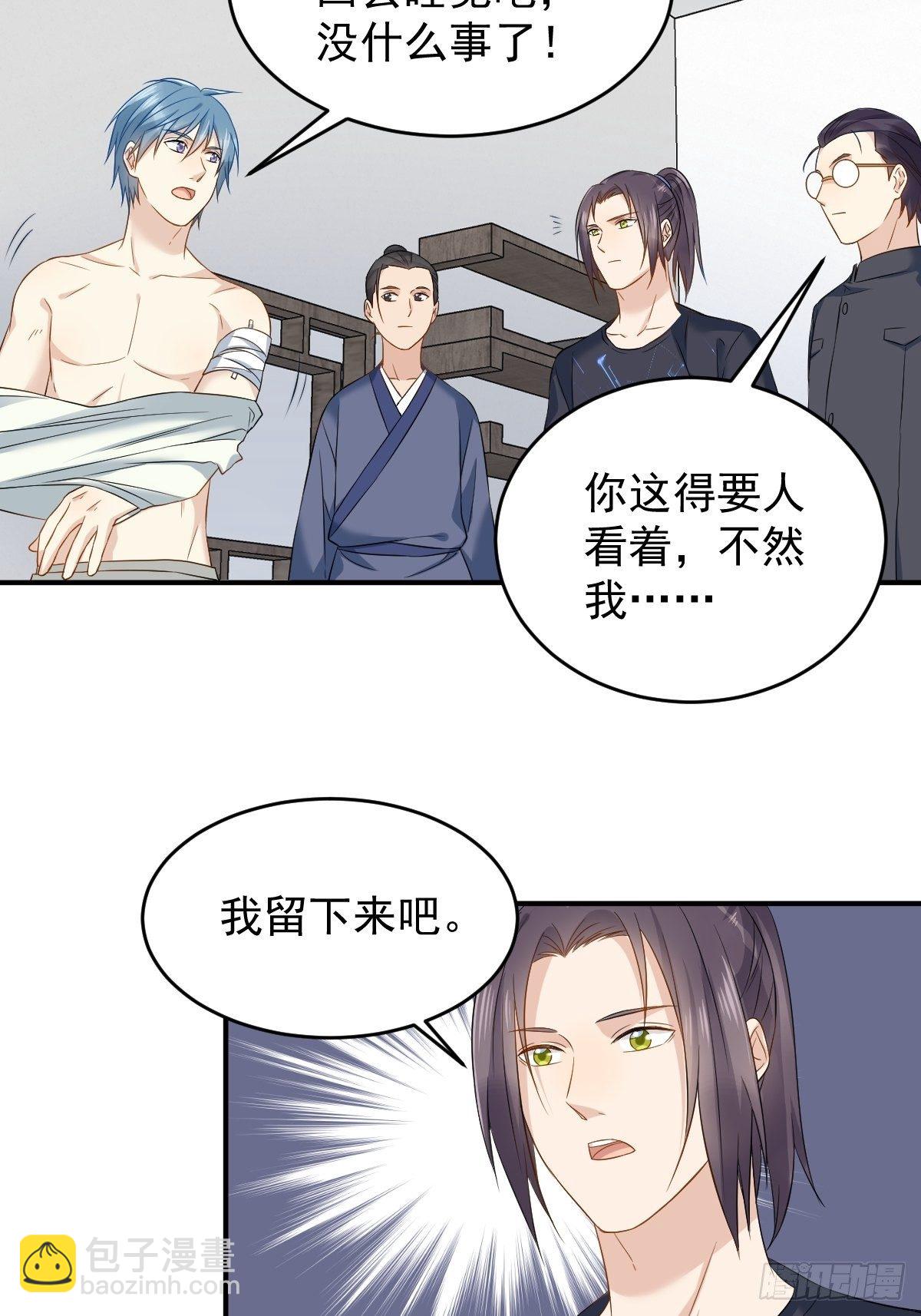 第78话 同床共枕-第81话