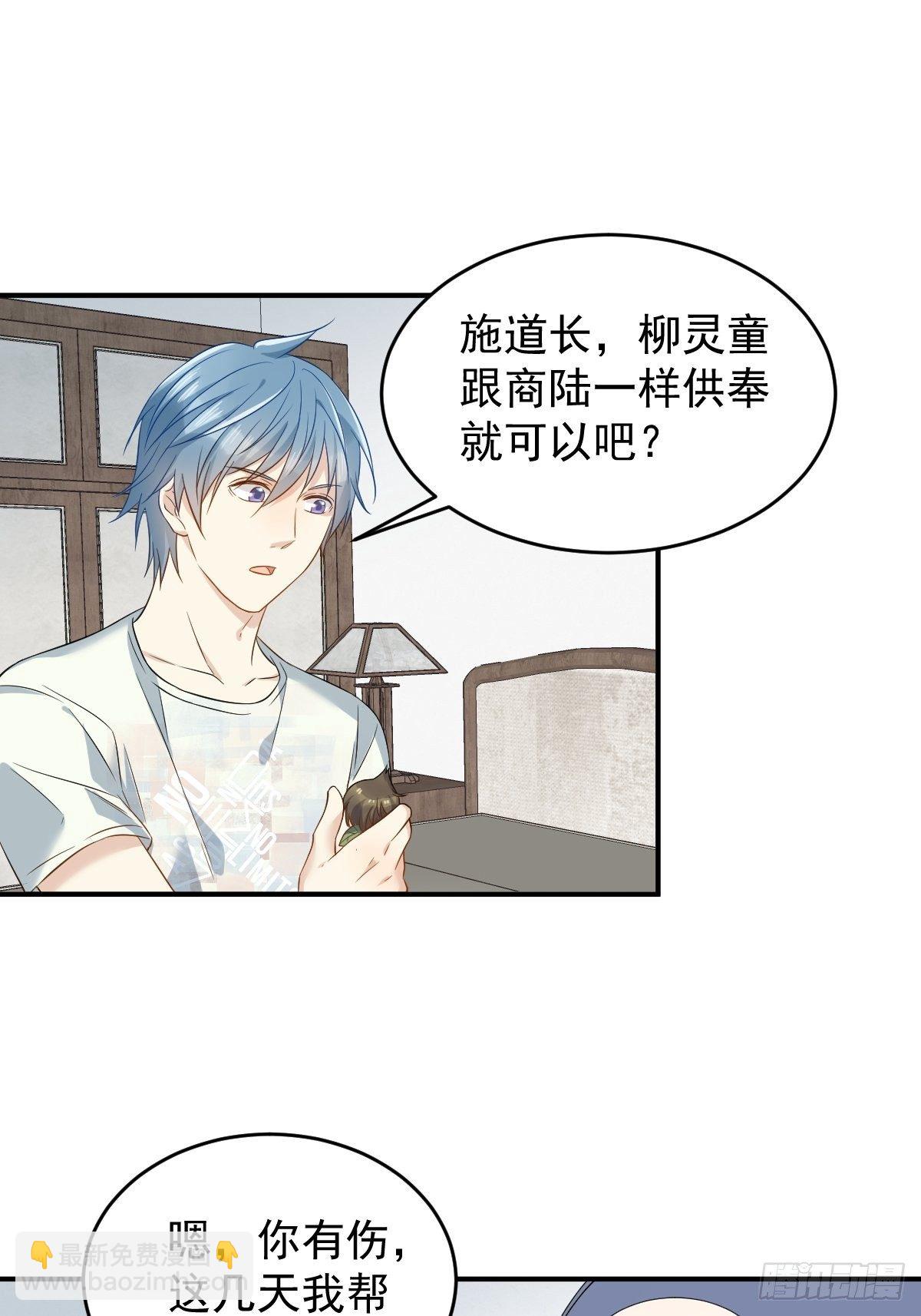 第78话 同床共枕-第81话