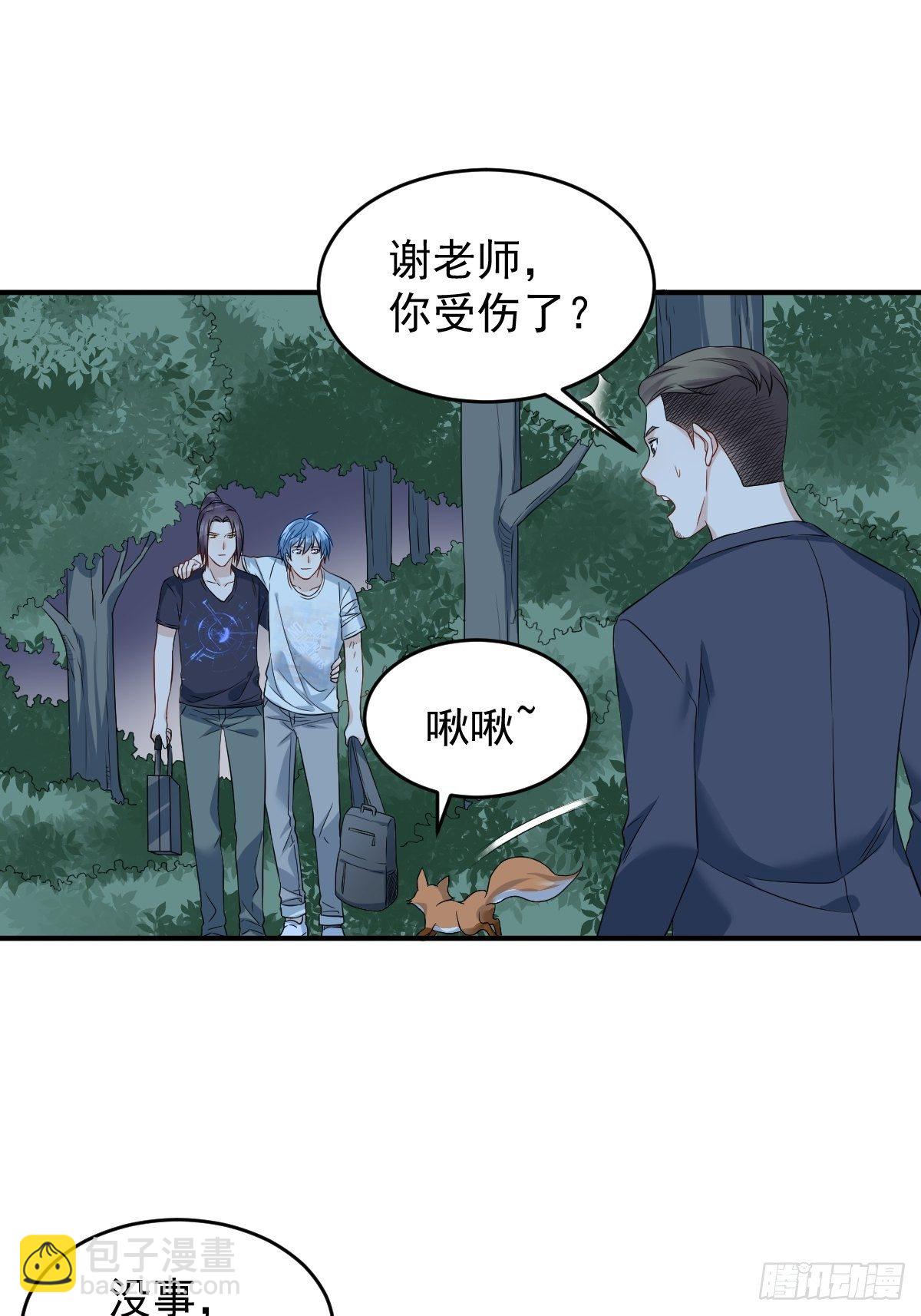 第78话 同床共枕-第81话