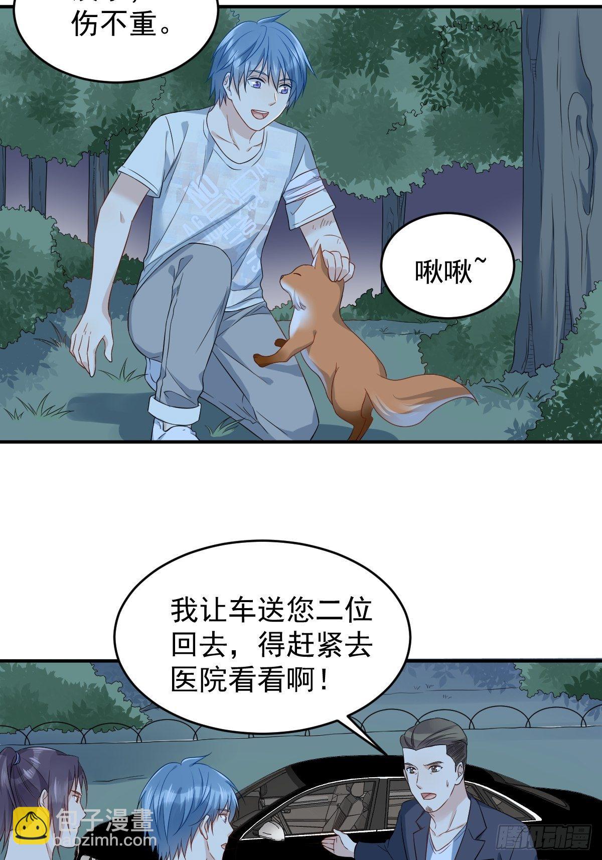 第78话 同床共枕-第81话