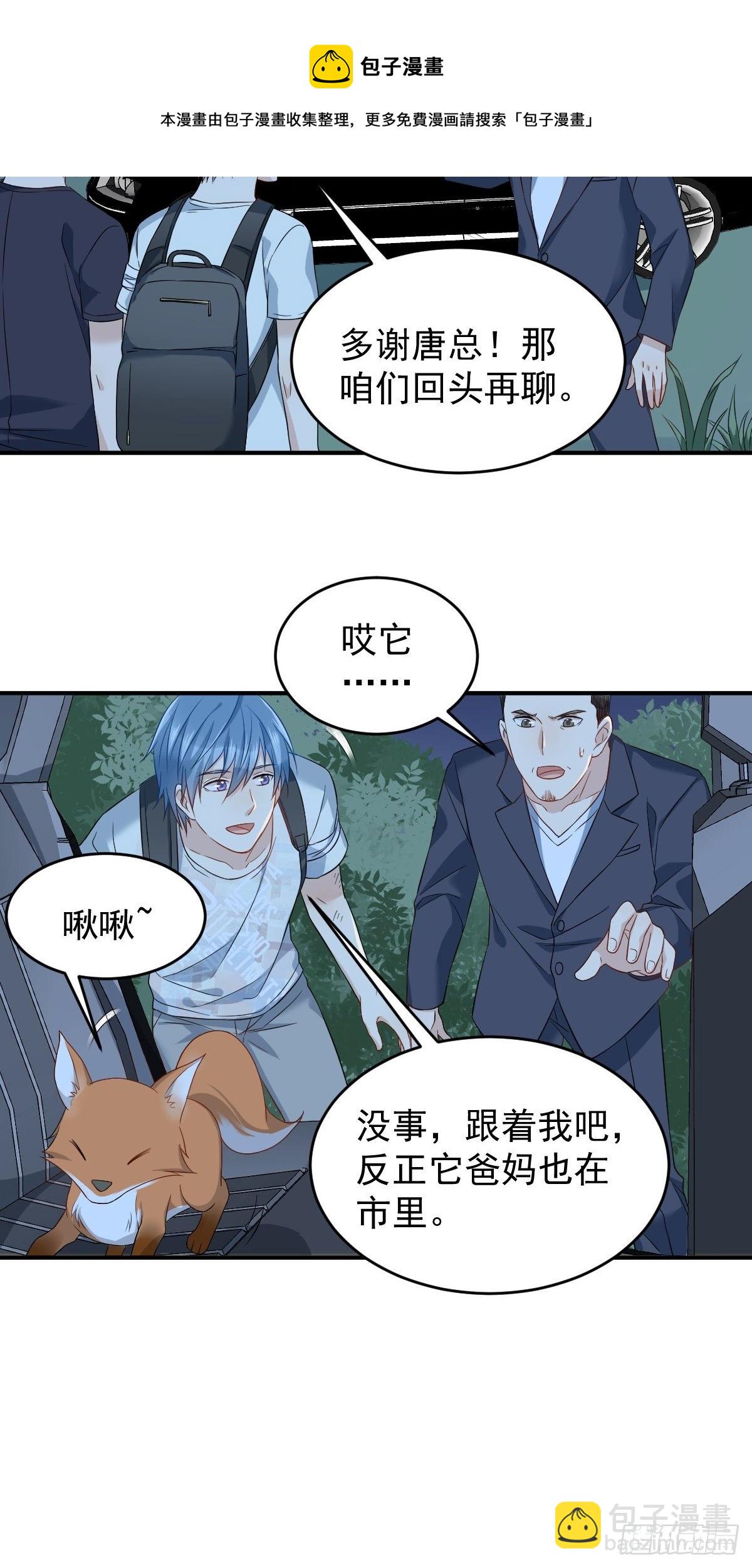 第78话 同床共枕-第81话