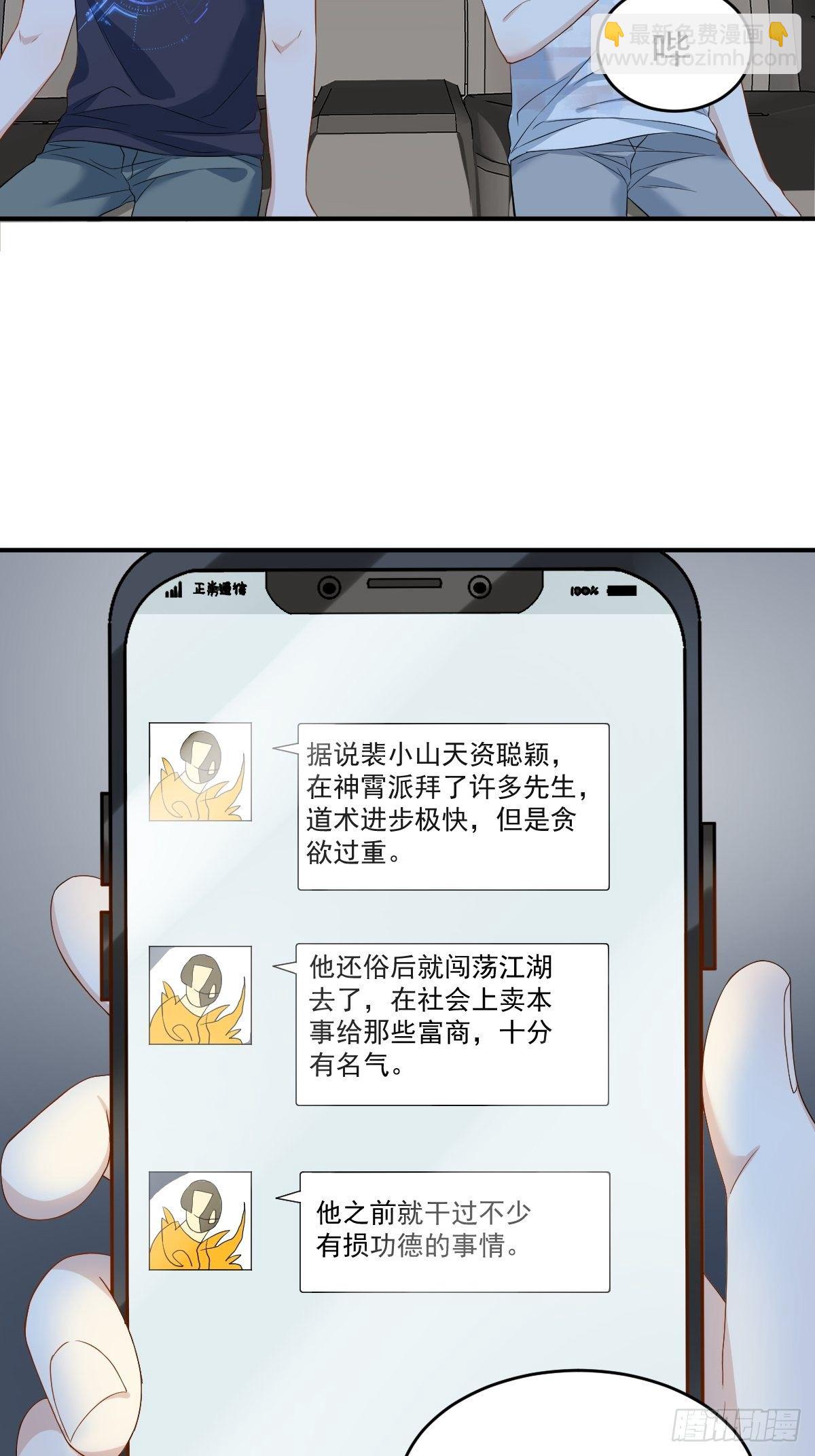 第78话 同床共枕-第81话