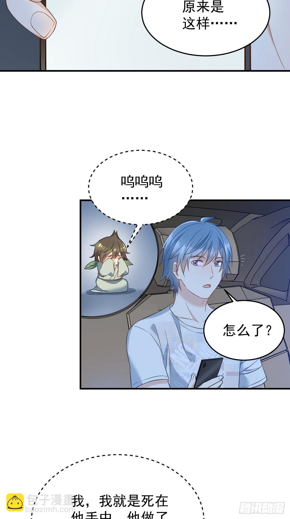 第78话 同床共枕-第81话