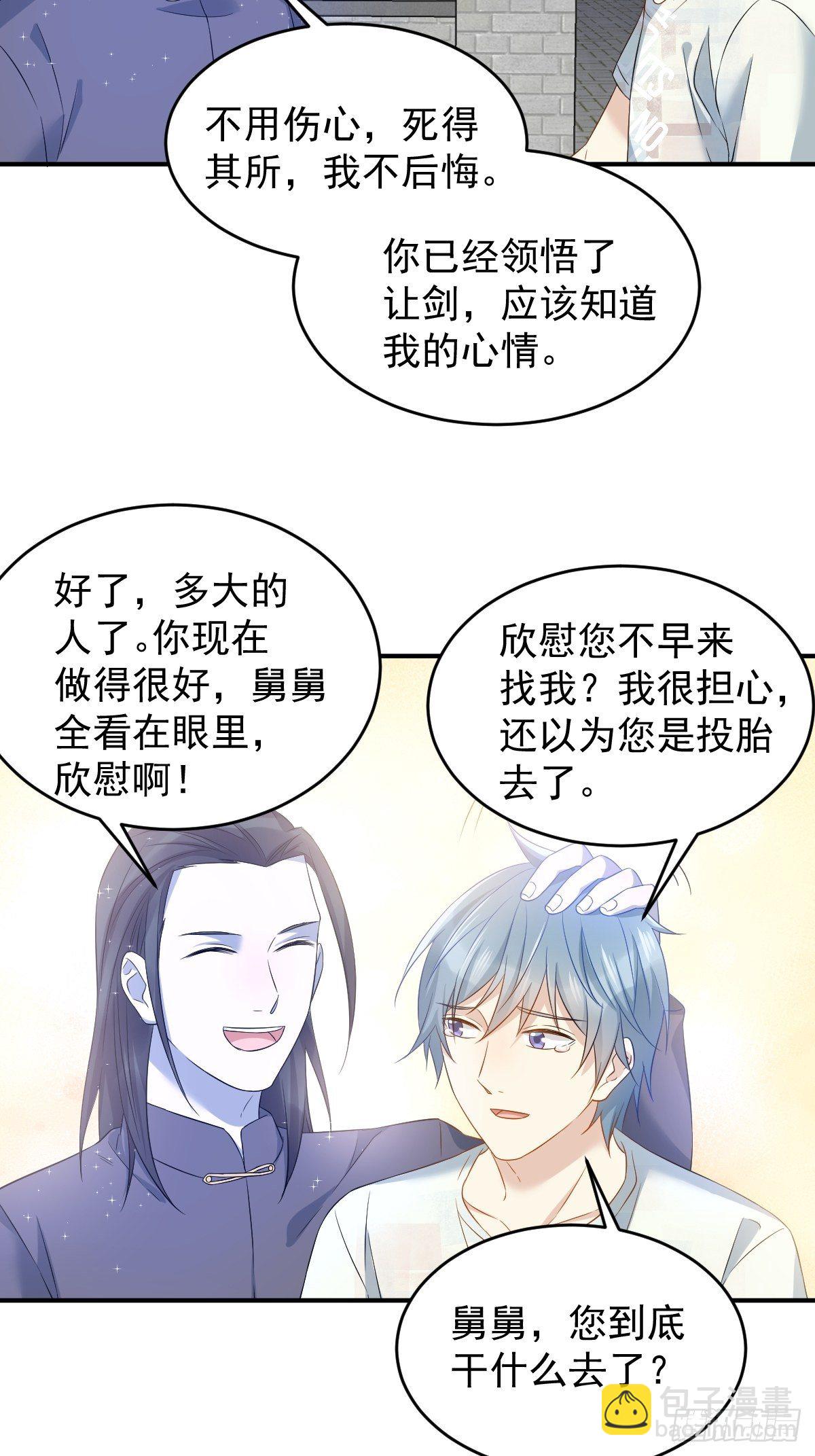 第80话 再见舅舅-第83话