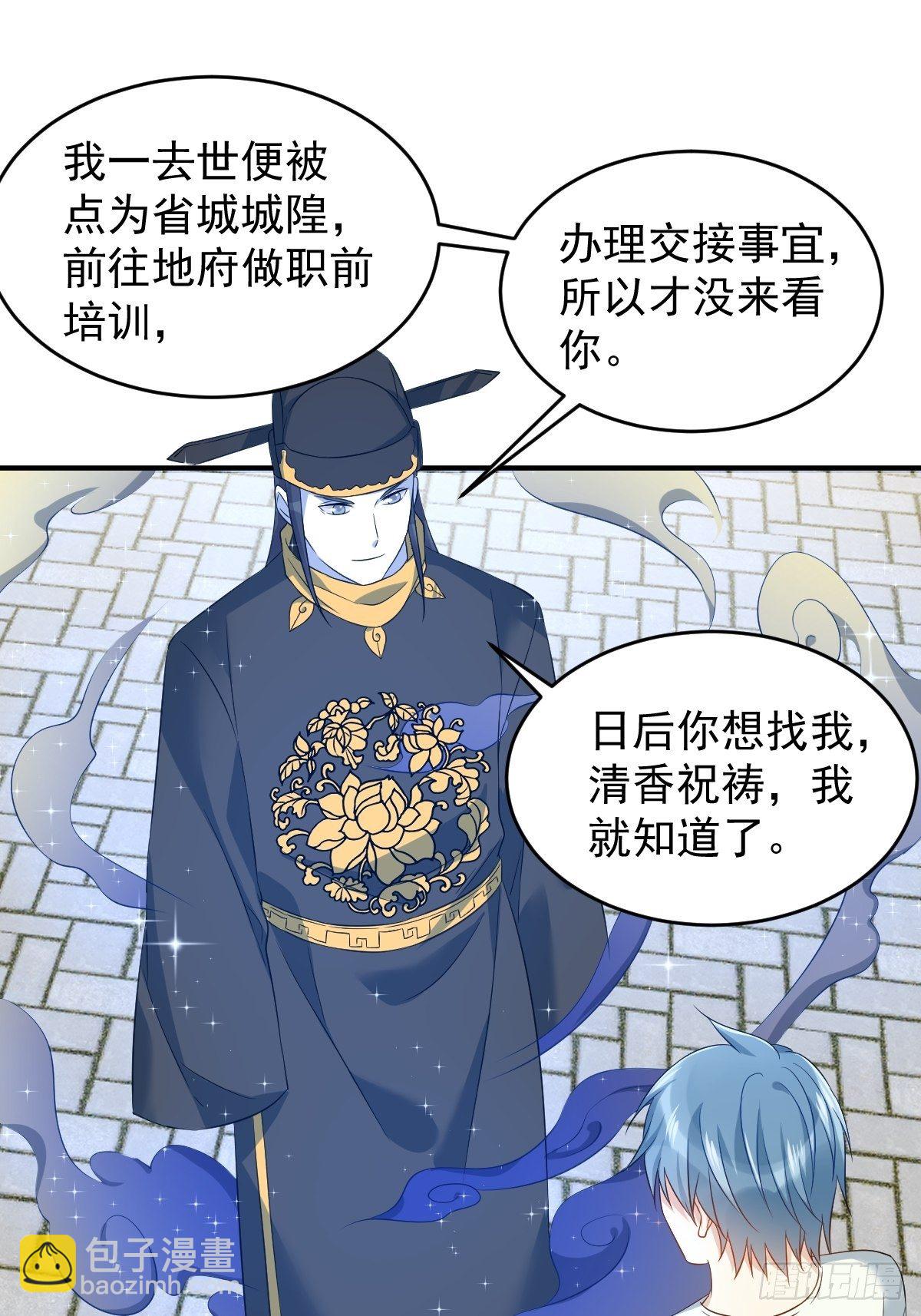 第80话 再见舅舅-第83话