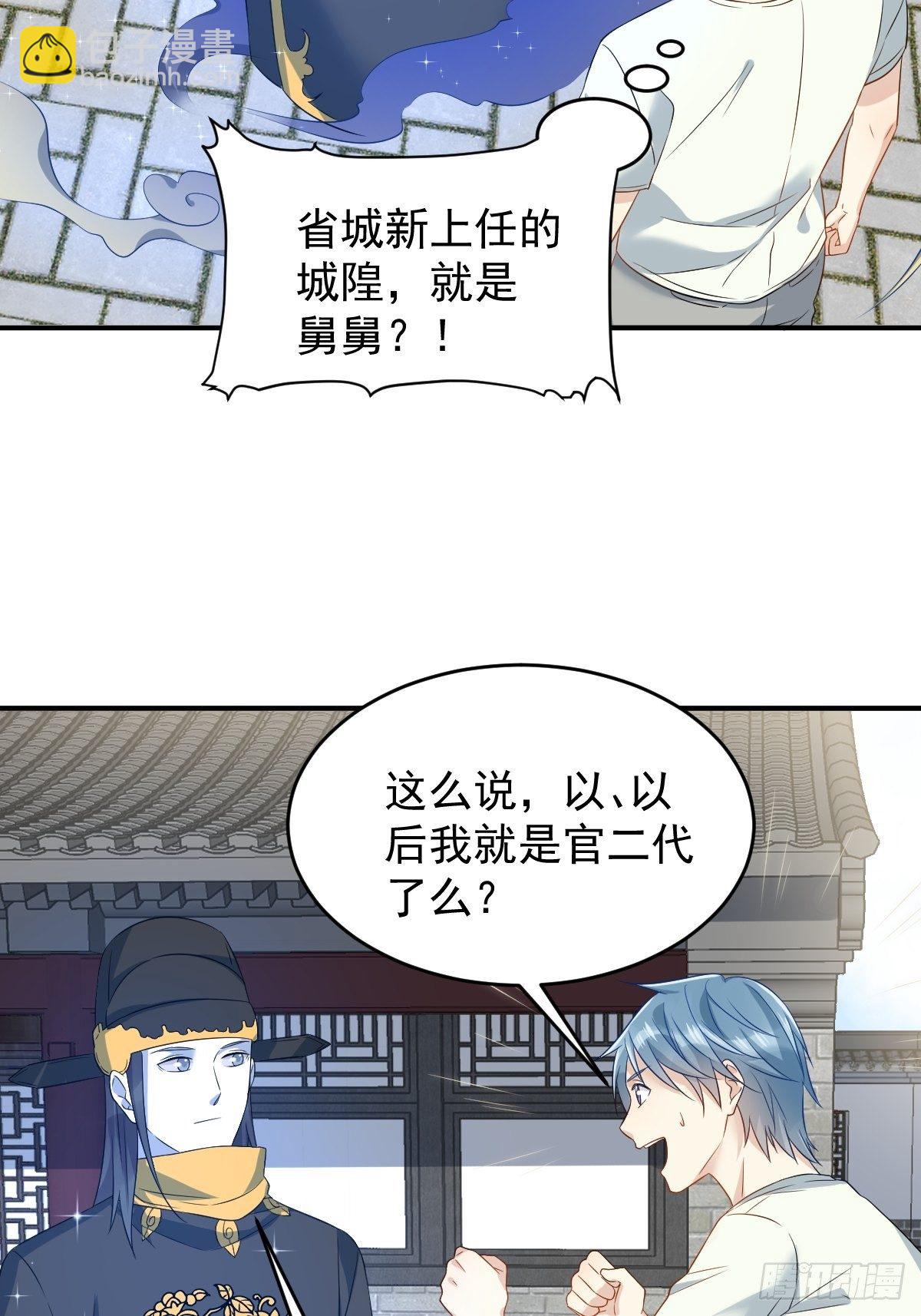 第80话 再见舅舅-第83话