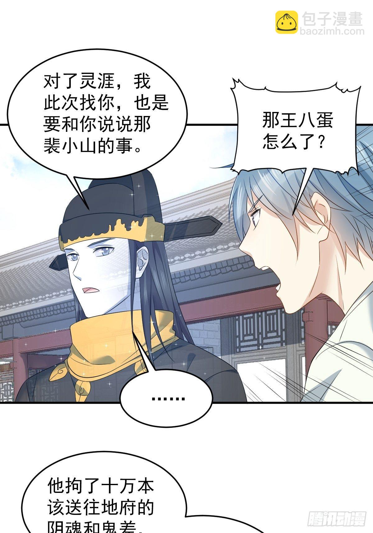 第80话 再见舅舅-第83话