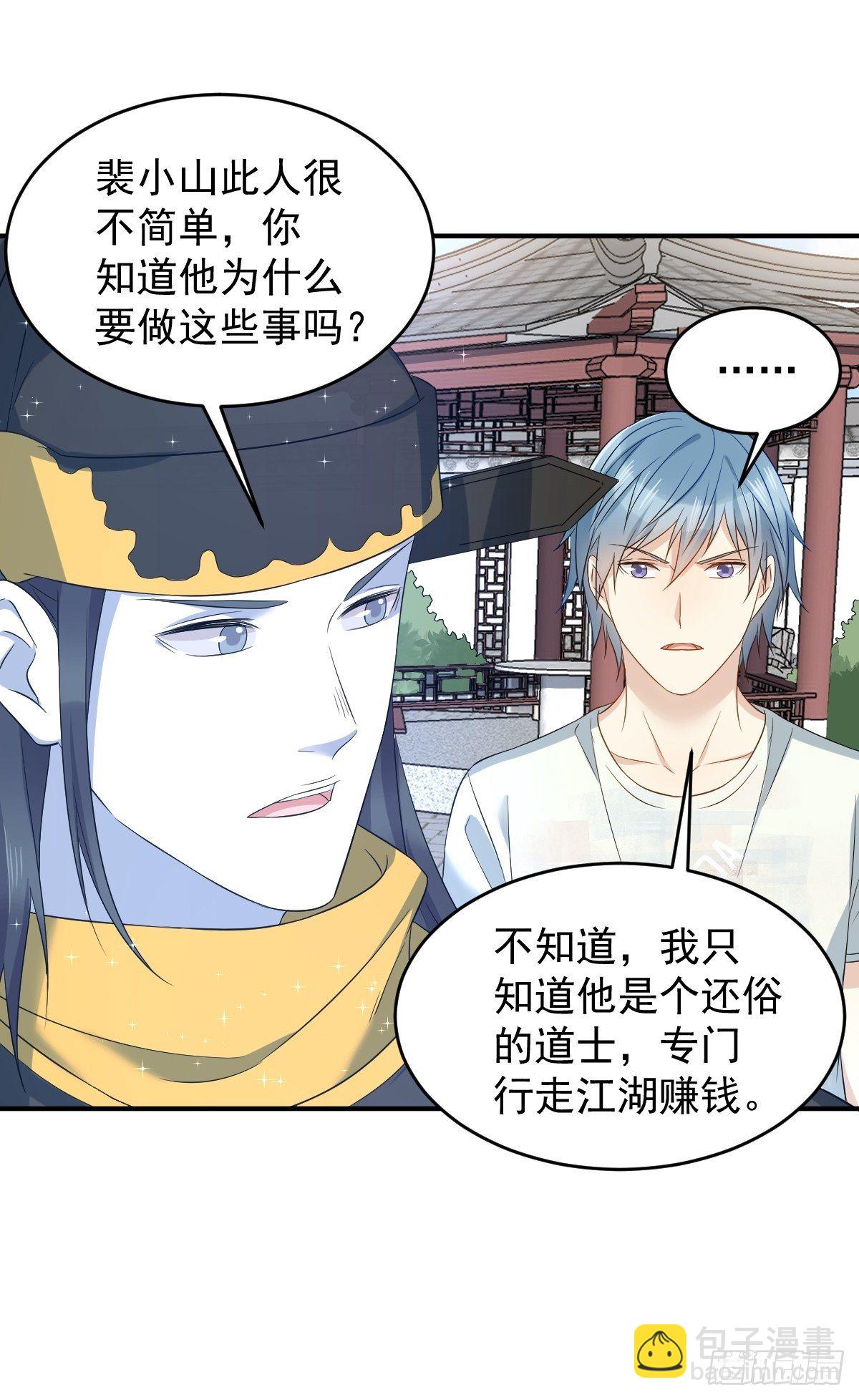 第80话 再见舅舅-第83话