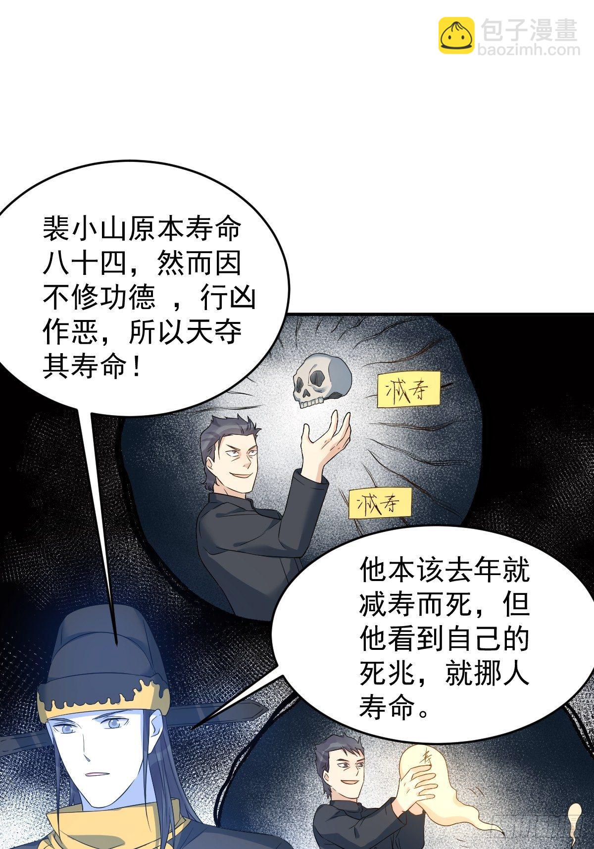 第80话 再见舅舅-第83话