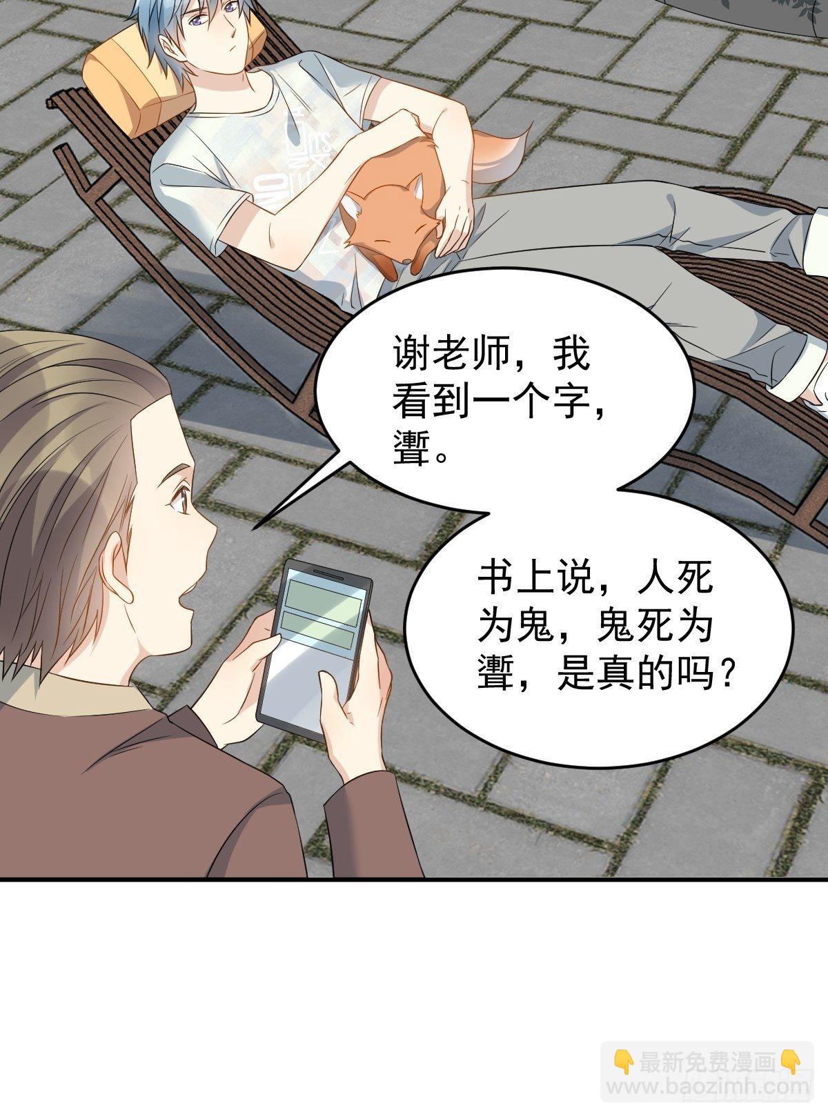 第80话 再见舅舅-第83话