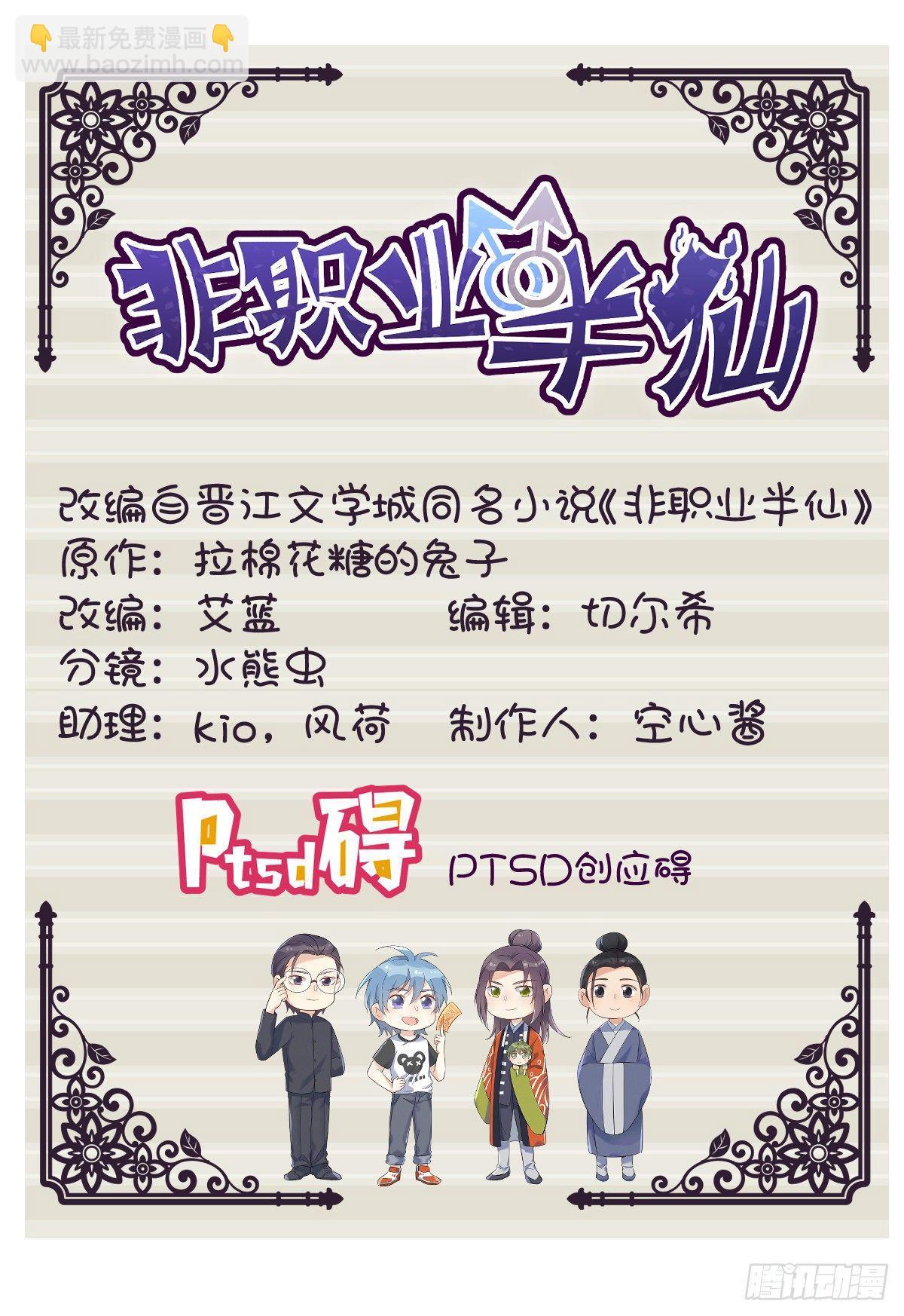 第82话 相拥而眠-第85话