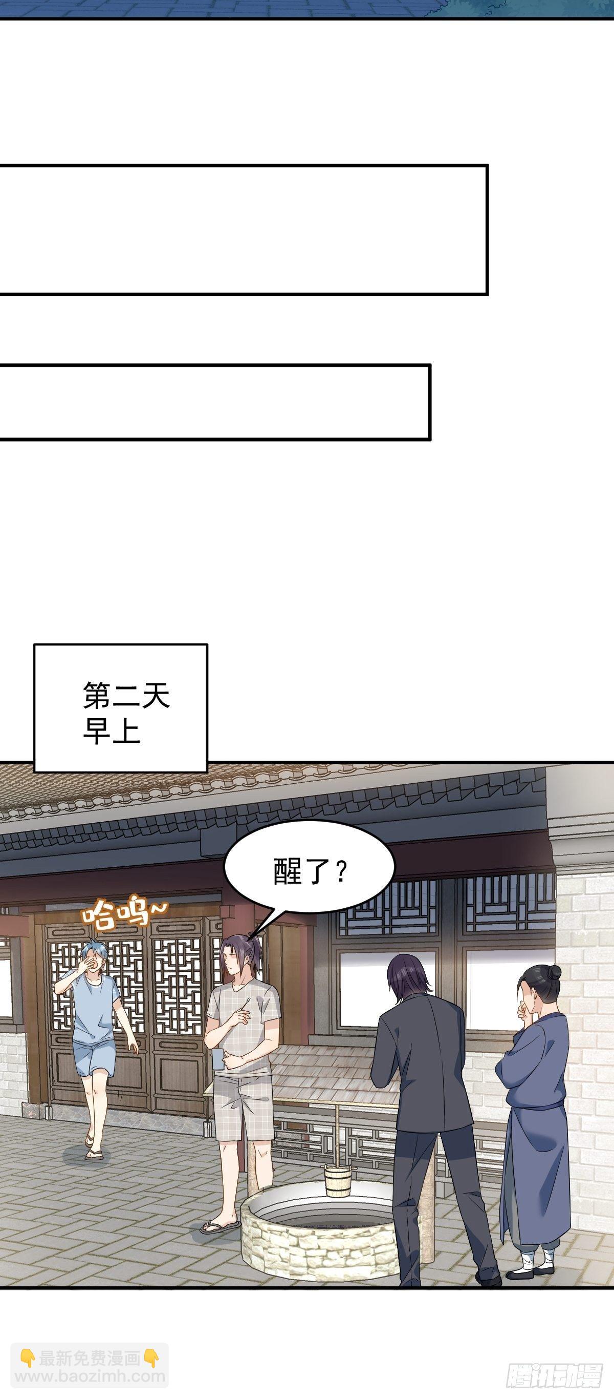 第82话 相拥而眠-第85话