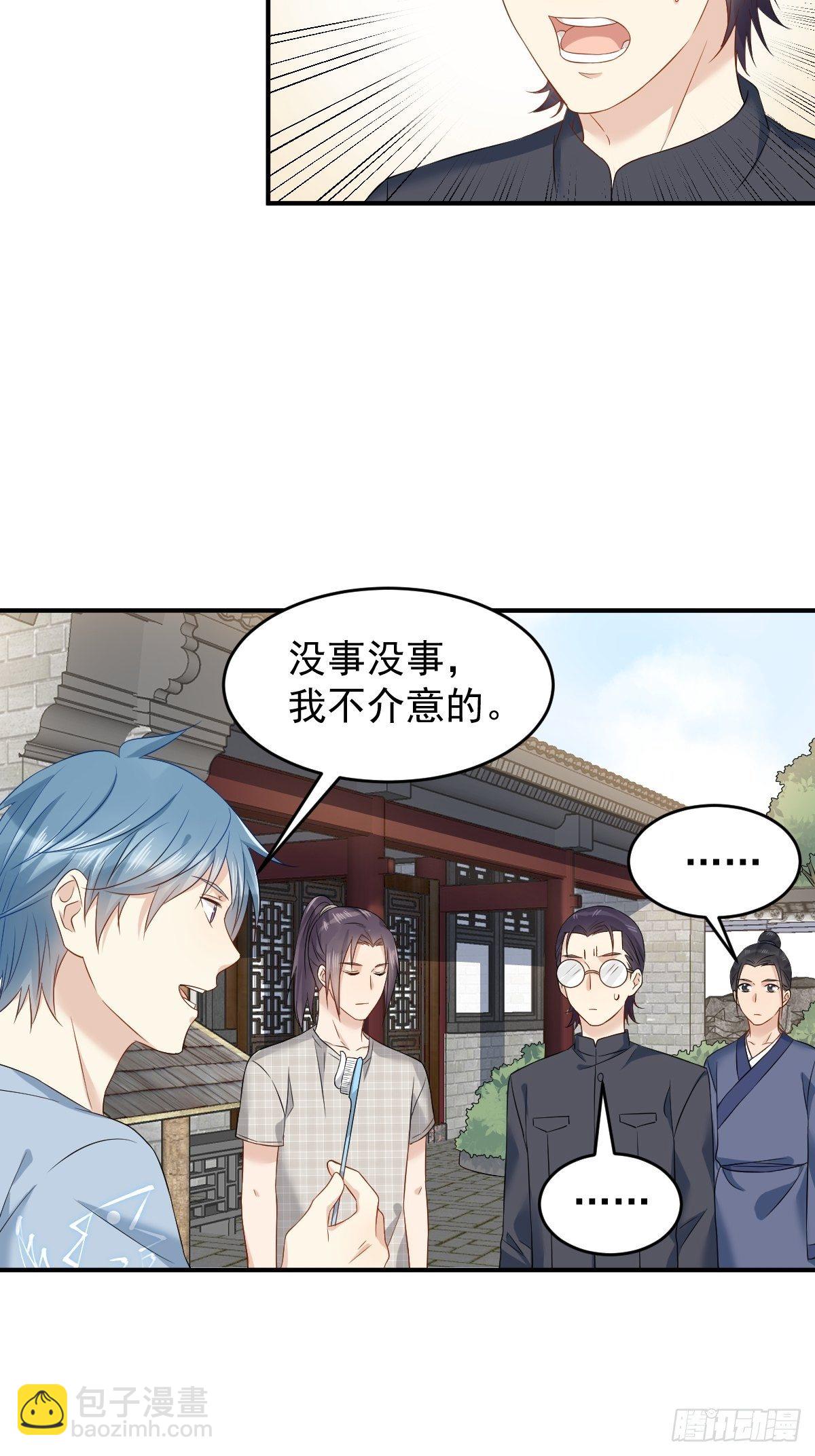 第82话 相拥而眠-第85话