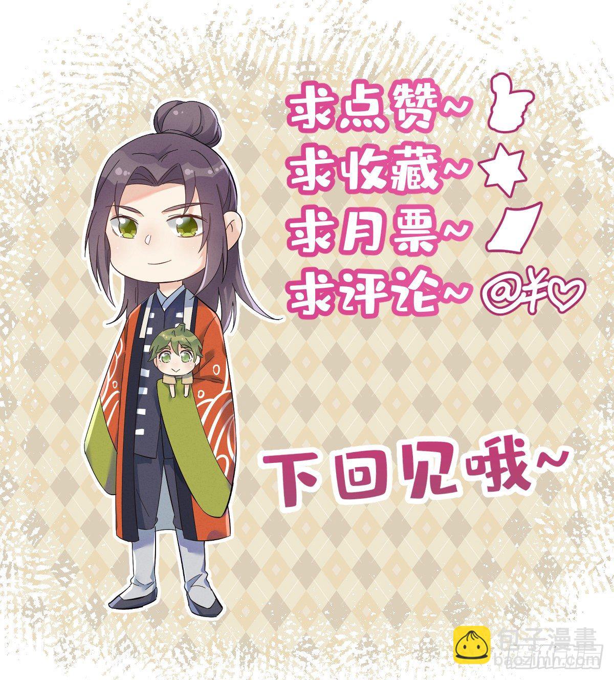 第82话 相拥而眠-第85话