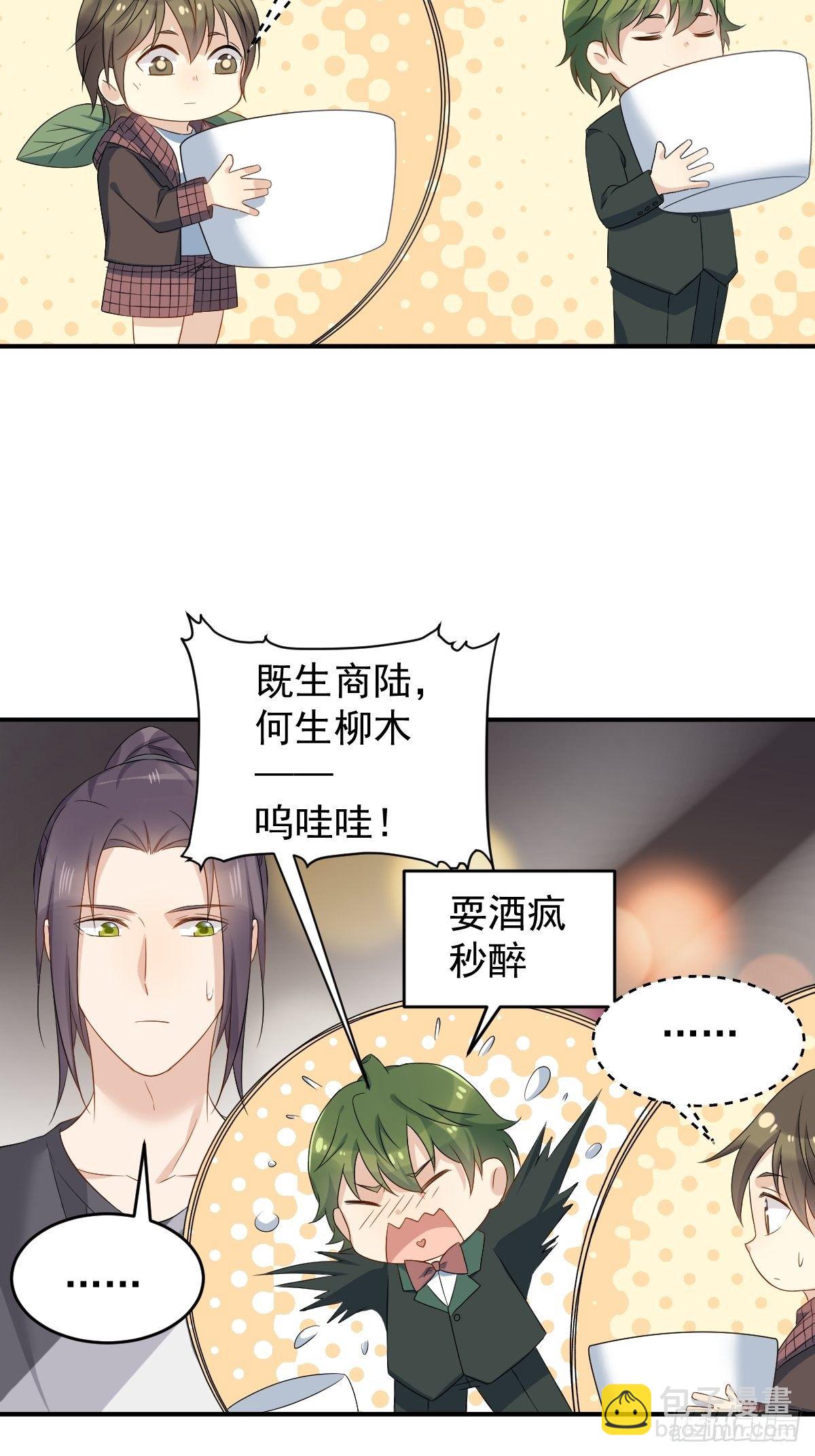 第84话 喝醉-第87话