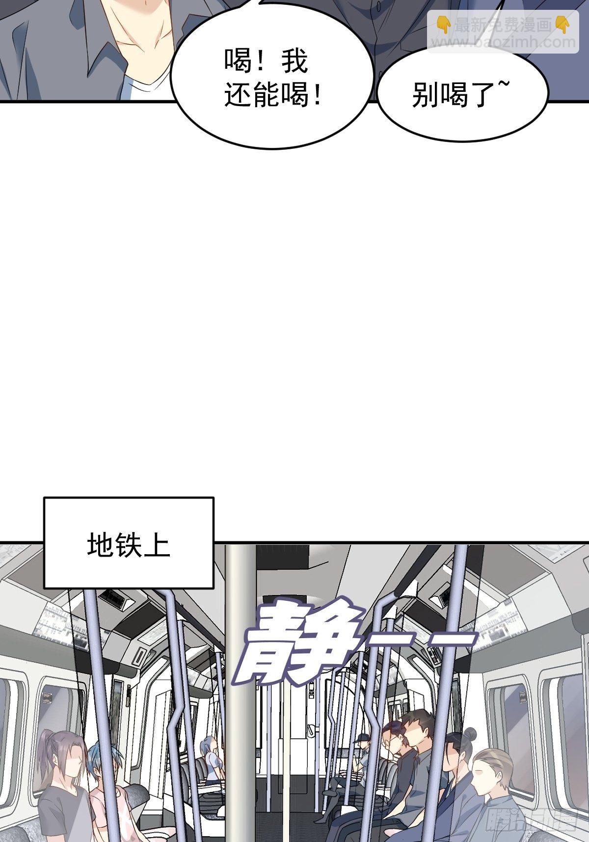 第84话 喝醉-第87话