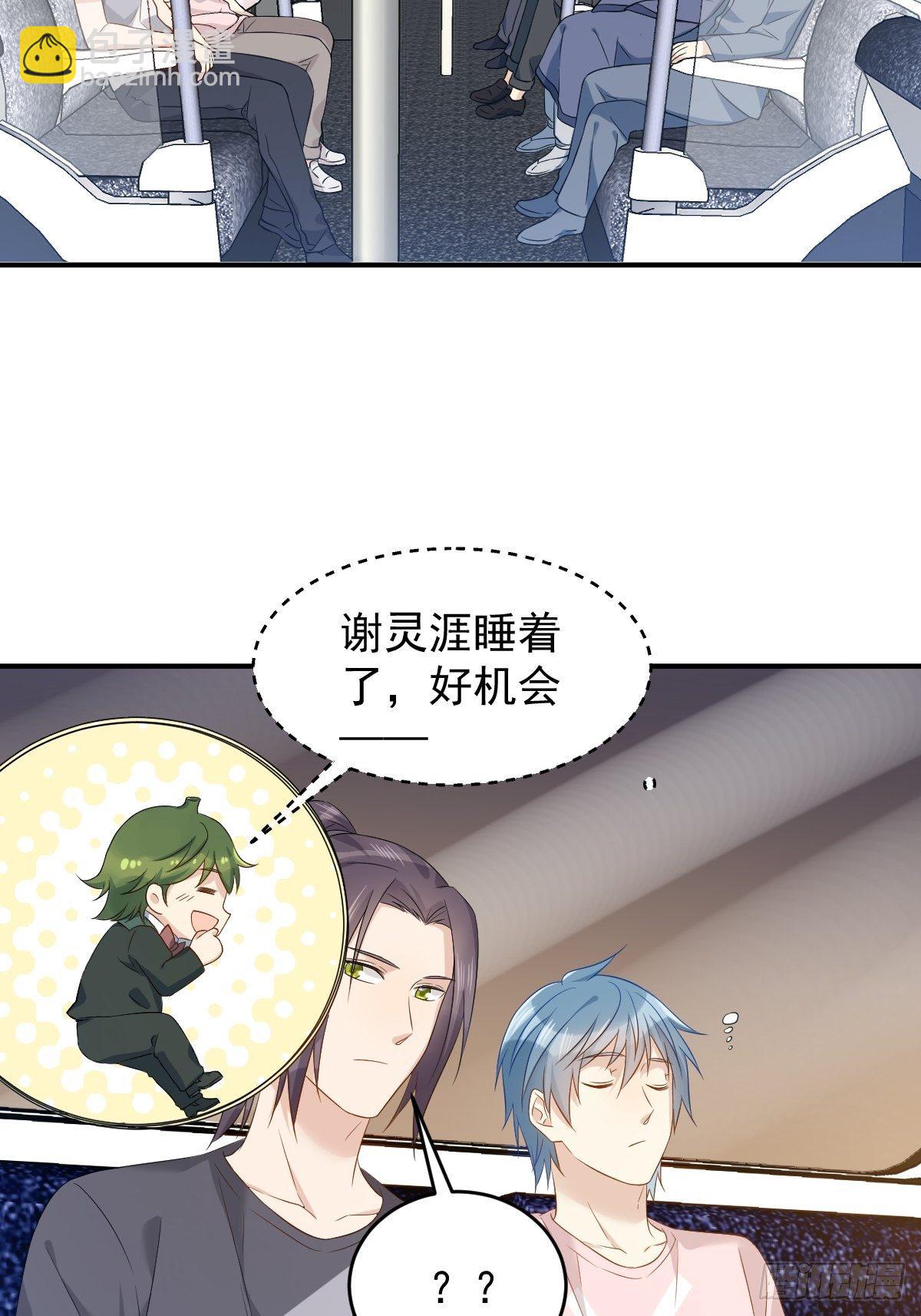 第84话 喝醉-第87话