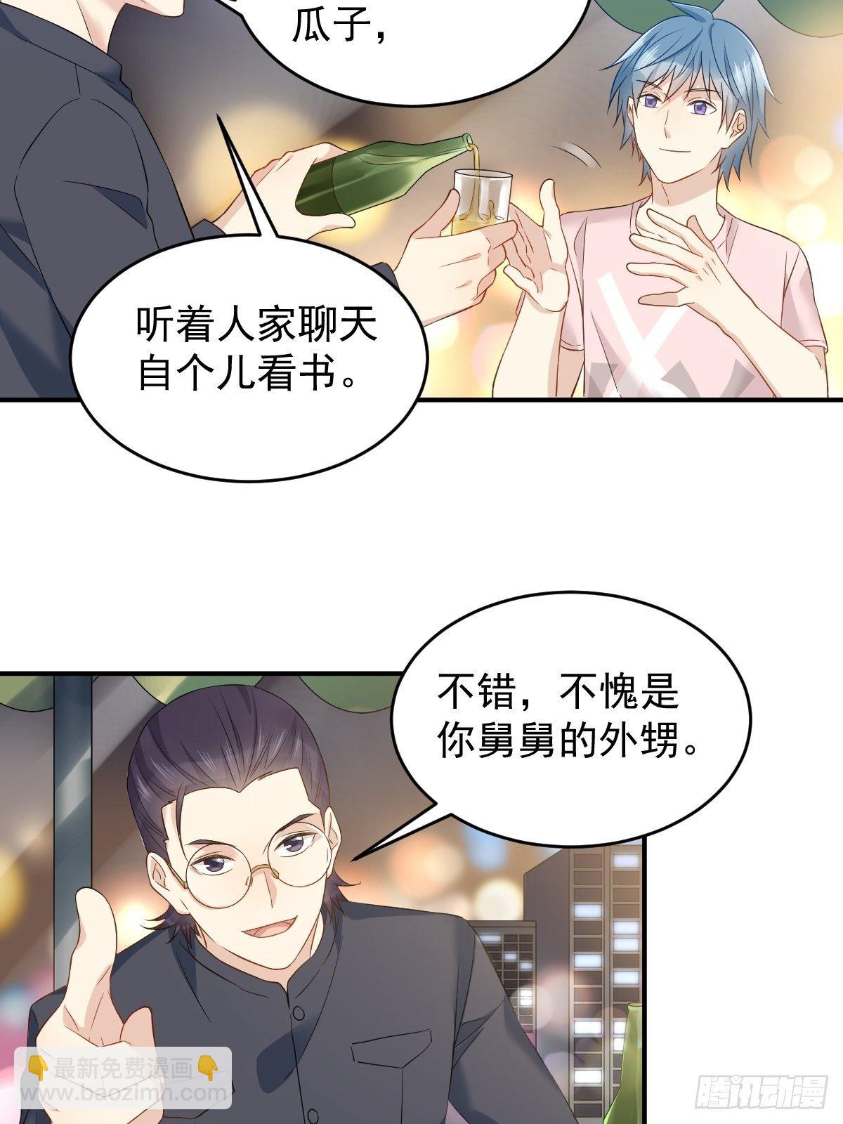 第84话 喝醉-第87话