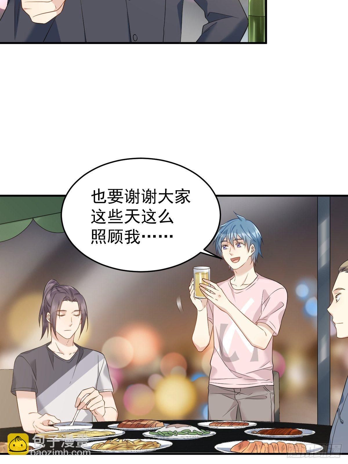 第84话 喝醉-第87话