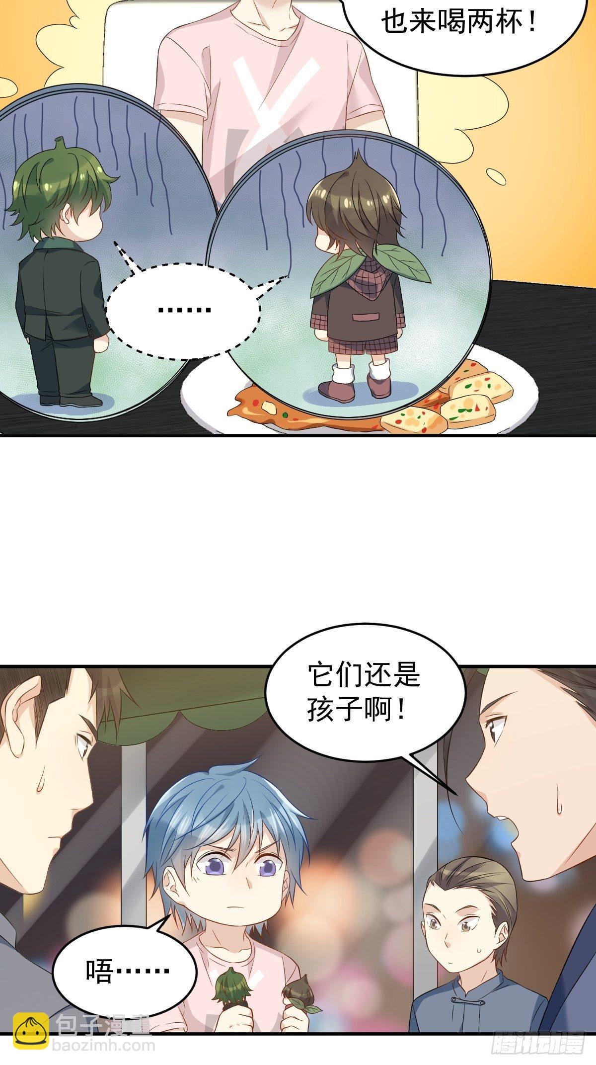 第84话 喝醉-第87话