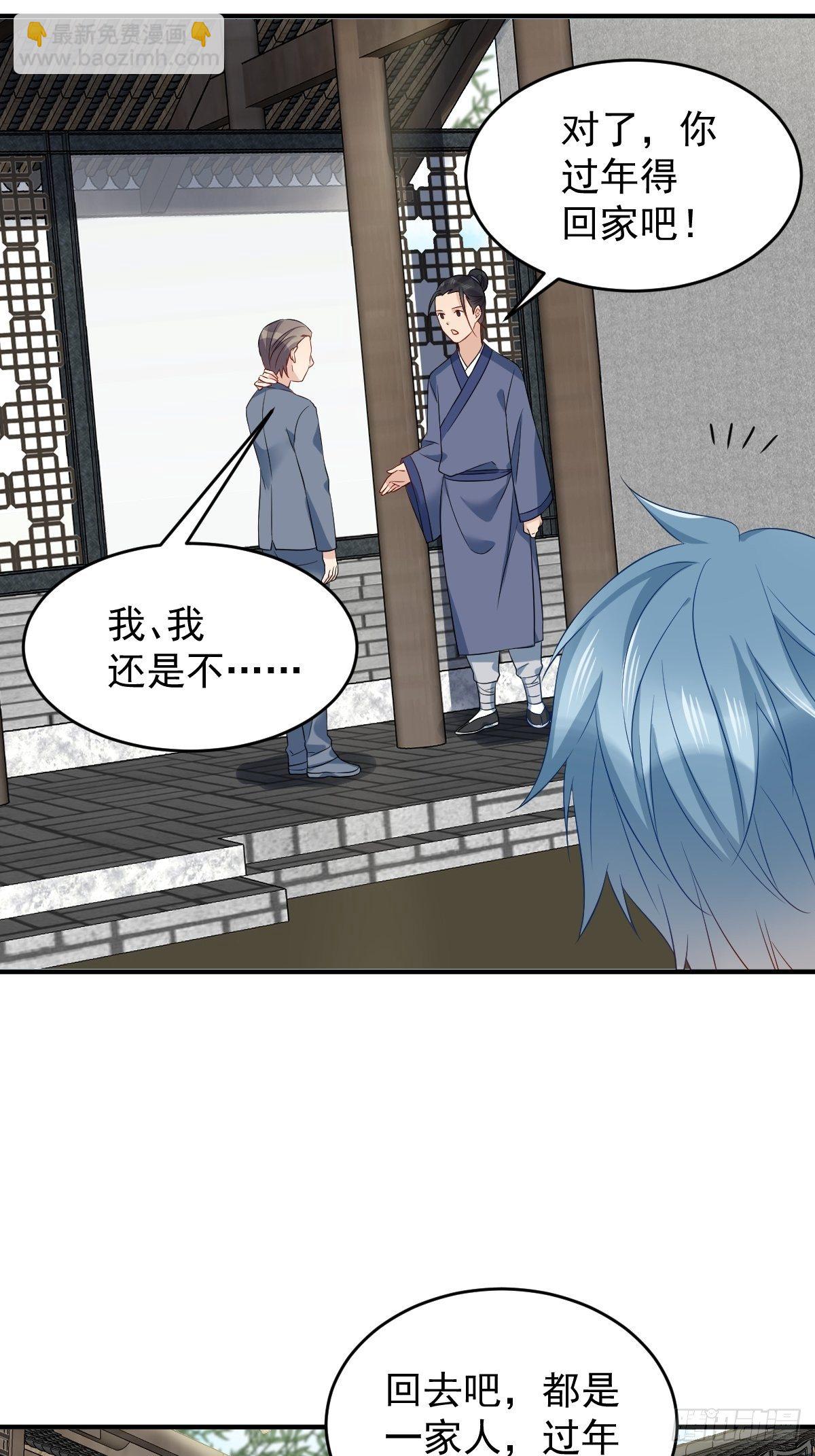 第86话 新年快乐-第89话