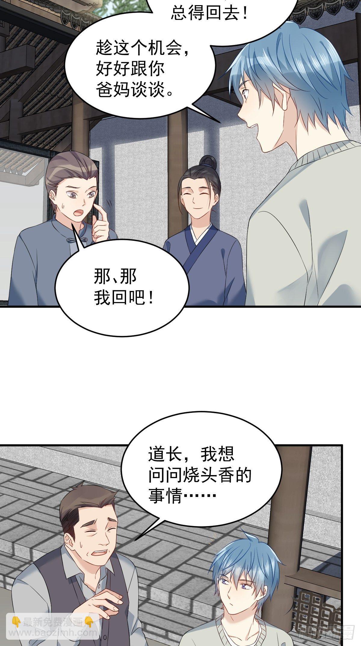 第86话 新年快乐-第89话