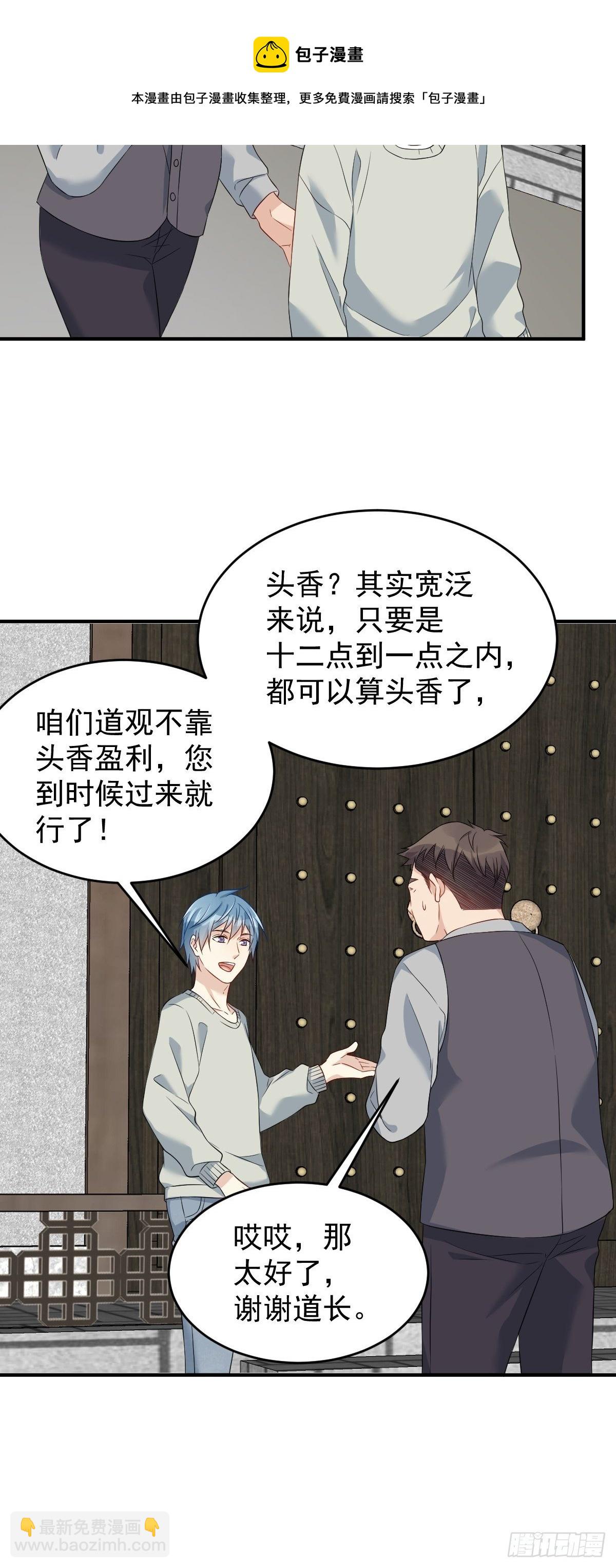 第86话 新年快乐-第89话